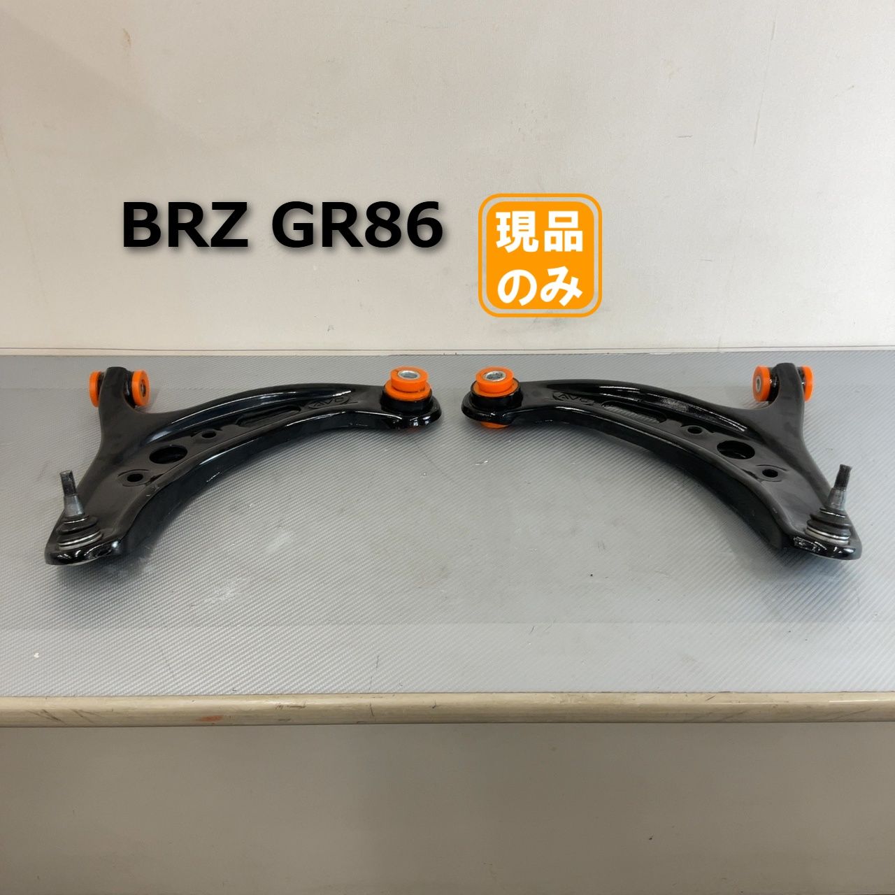 AVO フロントロアアーム BRZ ZD8 スバル トヨタ 強化