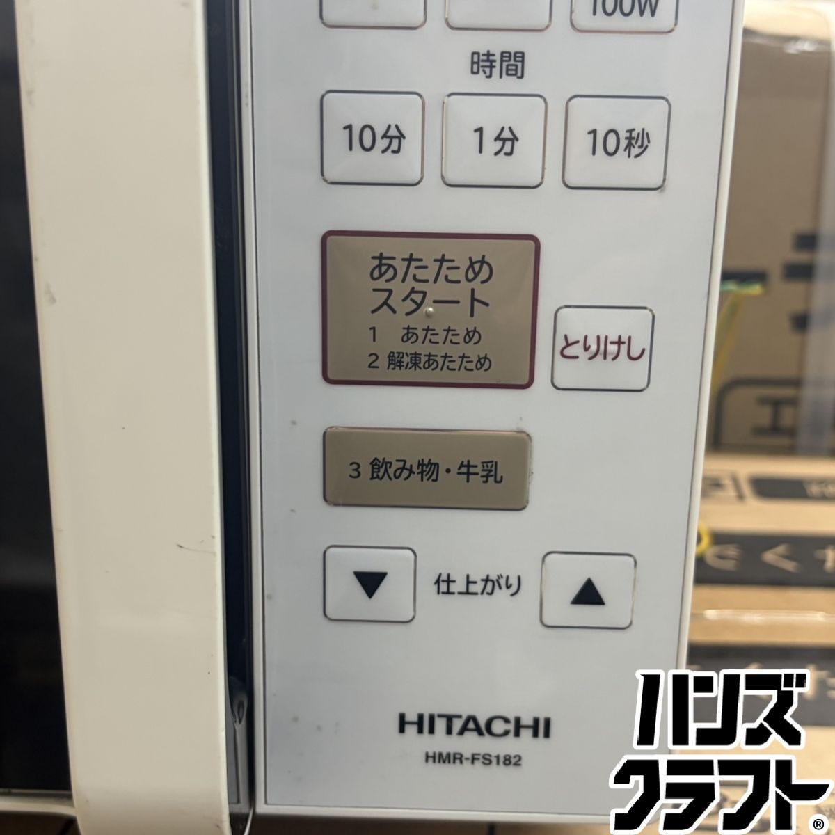 ▽【中古】日立 HITACHI HMR-FS182 電子レンジ 2019年 50-60Hz共用