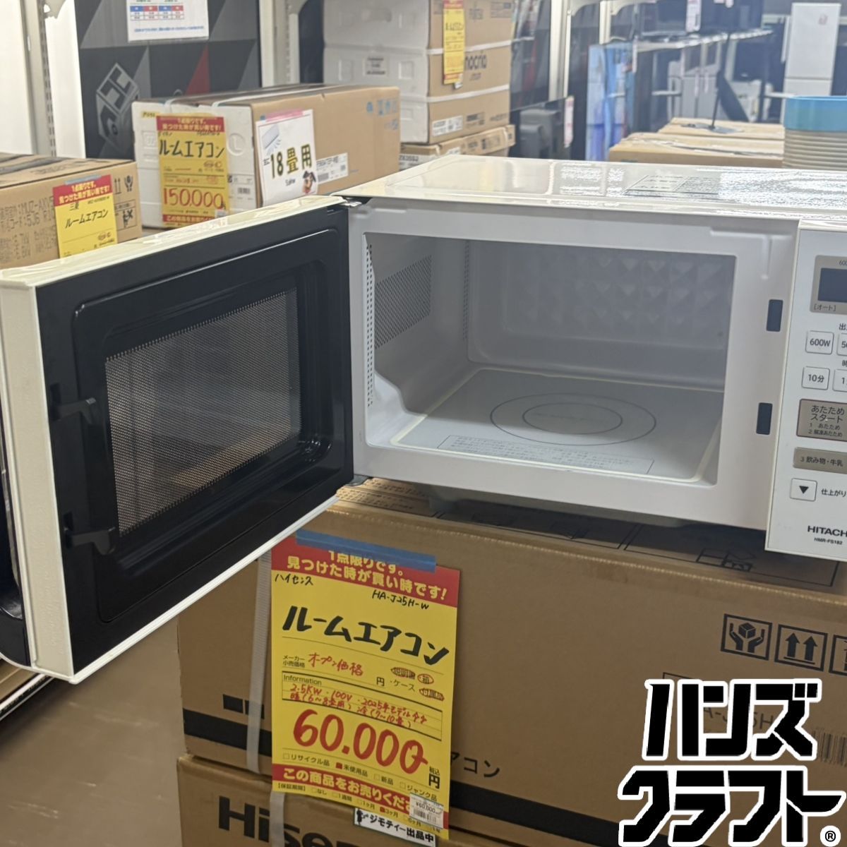 ▽【中古】日立 HITACHI HMR-FS182 電子レンジ 2019年 50-60Hz共用