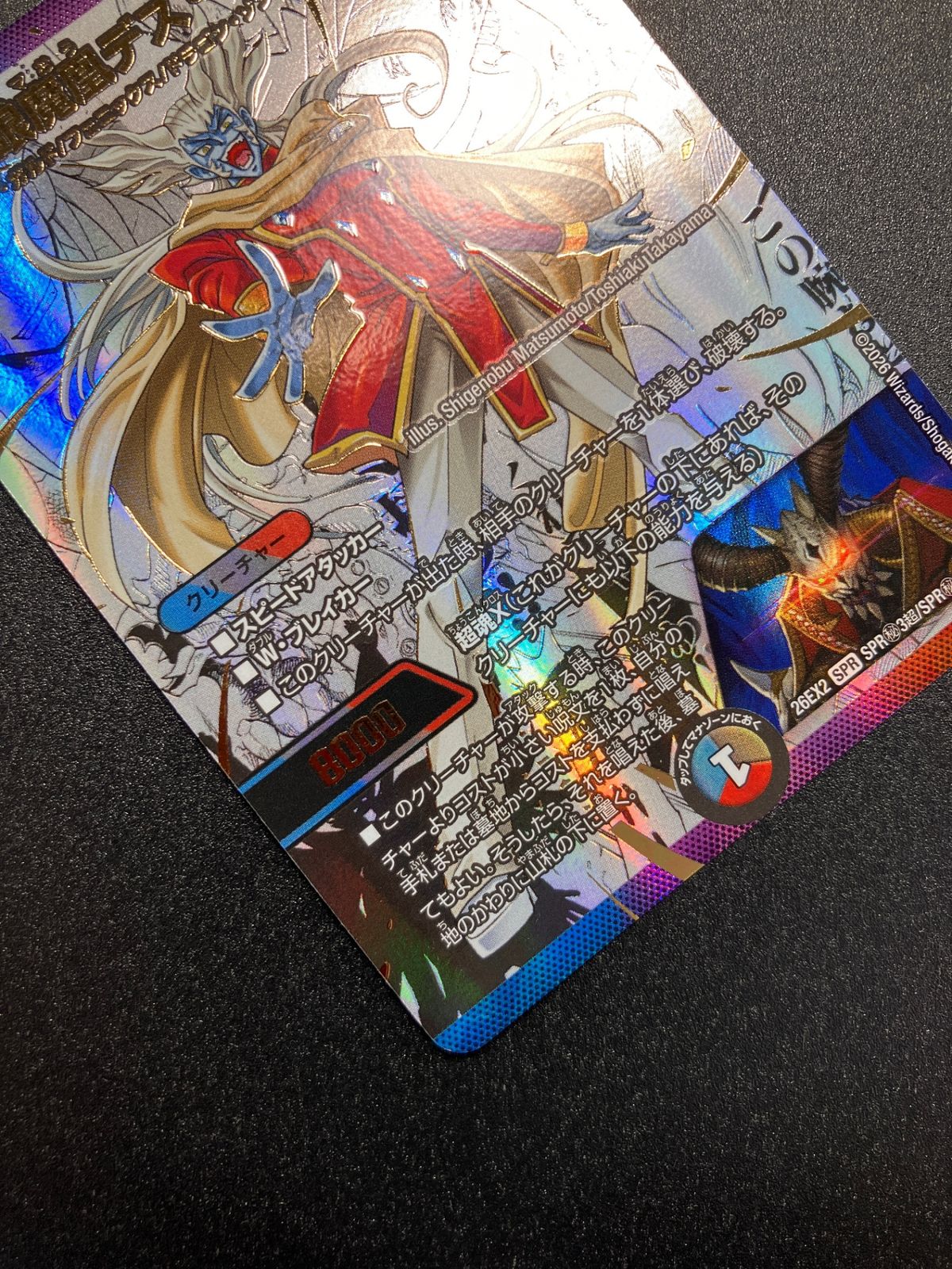 デュエルマスターズ デュエマ 邪眼魔凰デス・フェニックス SPR DM26