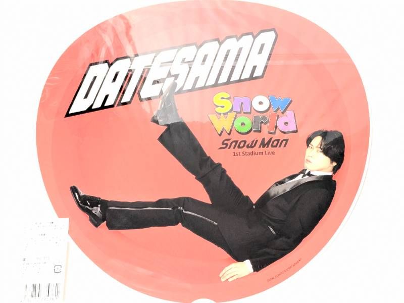 新品未開封 Snow Man 宮舘涼太 ジャンボうちわ 1st Stadium Live Snow