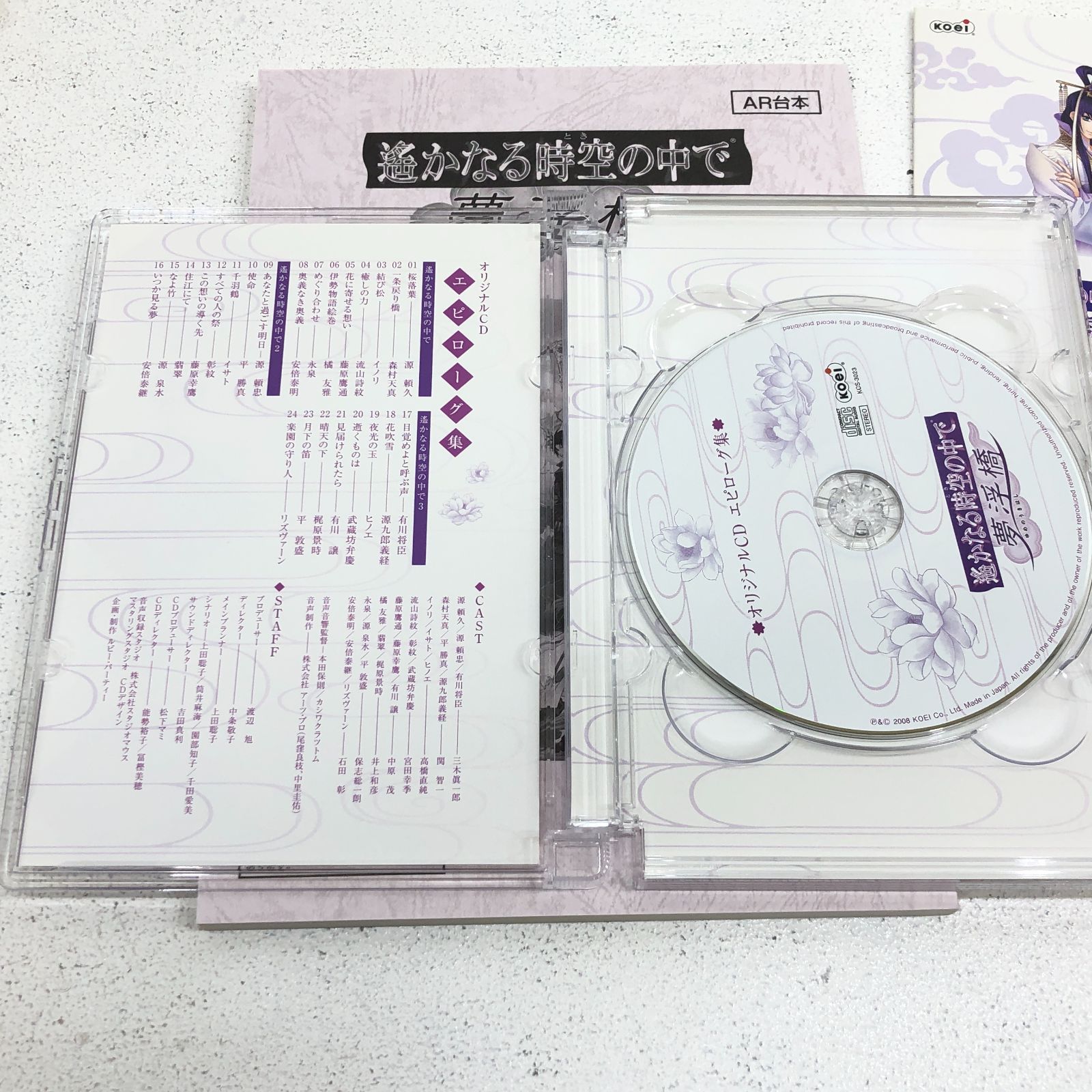 小牧店】Nintendo DS 遥かなる時空の中で 夢浮橋 プレミアムBOX 【Y610