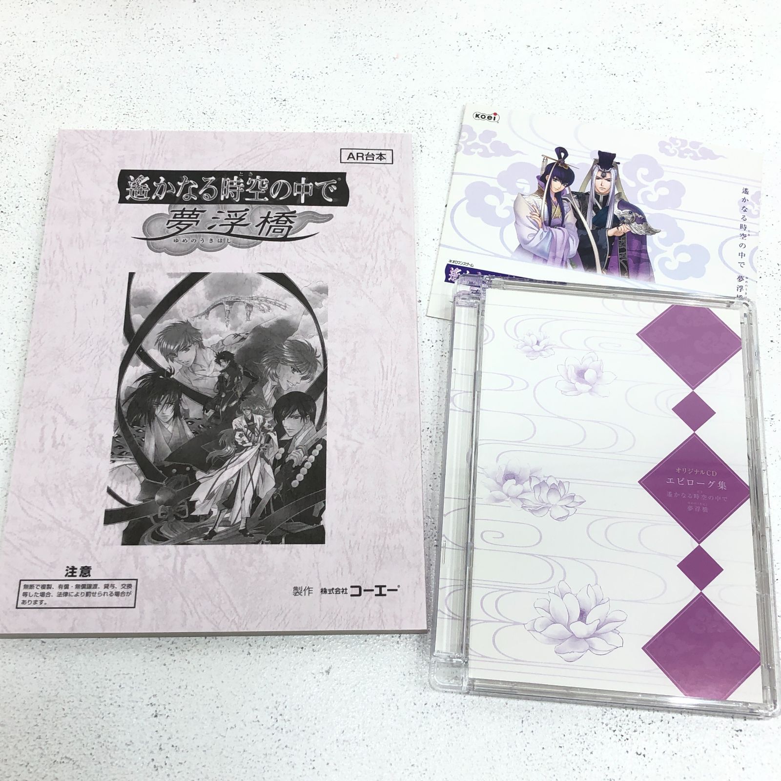 小牧店】Nintendo DS 遥かなる時空の中で 夢浮橋 プレミアムBOX 【Y610