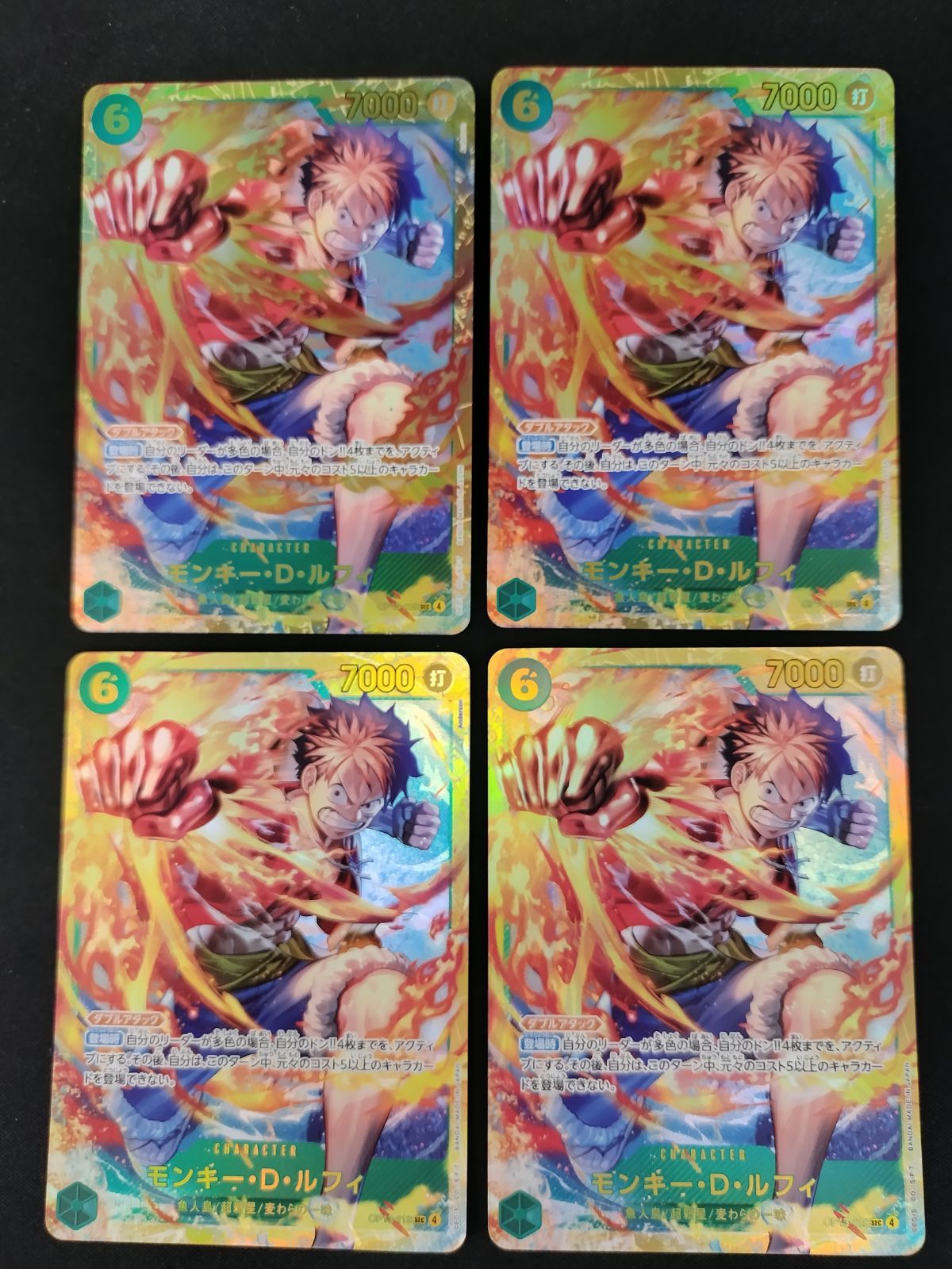 中古TCG】ワンピースカードゲーム モンキー・D・ルフィ(OP13-118)(SEC