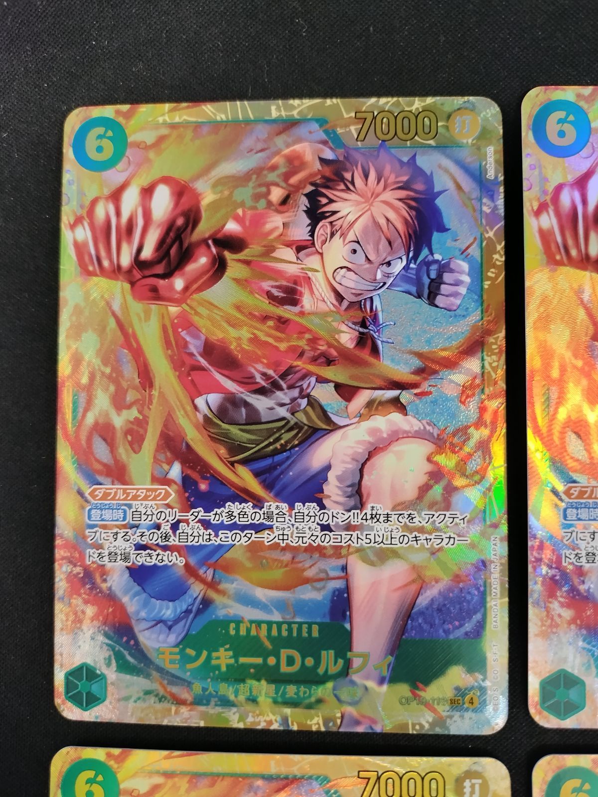 中古TCG】ワンピースカードゲーム モンキー・D・ルフィ(OP13-118)(SEC