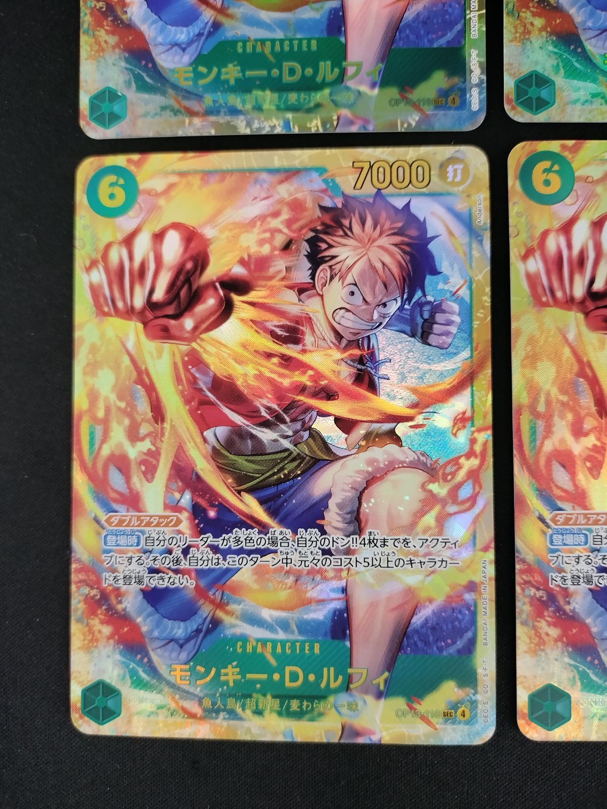 中古TCG】ワンピースカードゲーム モンキー・D・ルフィ(OP13-118)(SEC