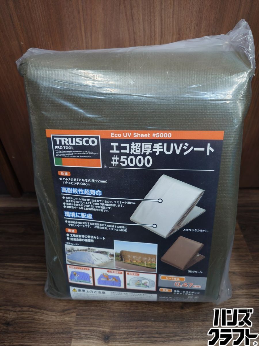 ♭【未使用品】トラスコ エコ超厚手UVシ-ト＃5000 3.6m×5.4m ODグリーン TUV5000-3654 1枚【熊本けやき通り店】【中古】