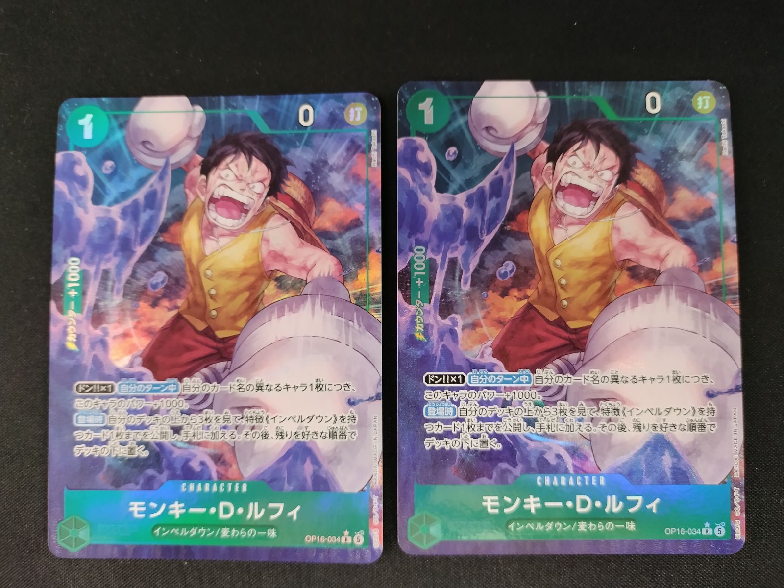 中古TCG】ワンピースカードゲーム モンキー・D・ルフィ(☆R/パラレル