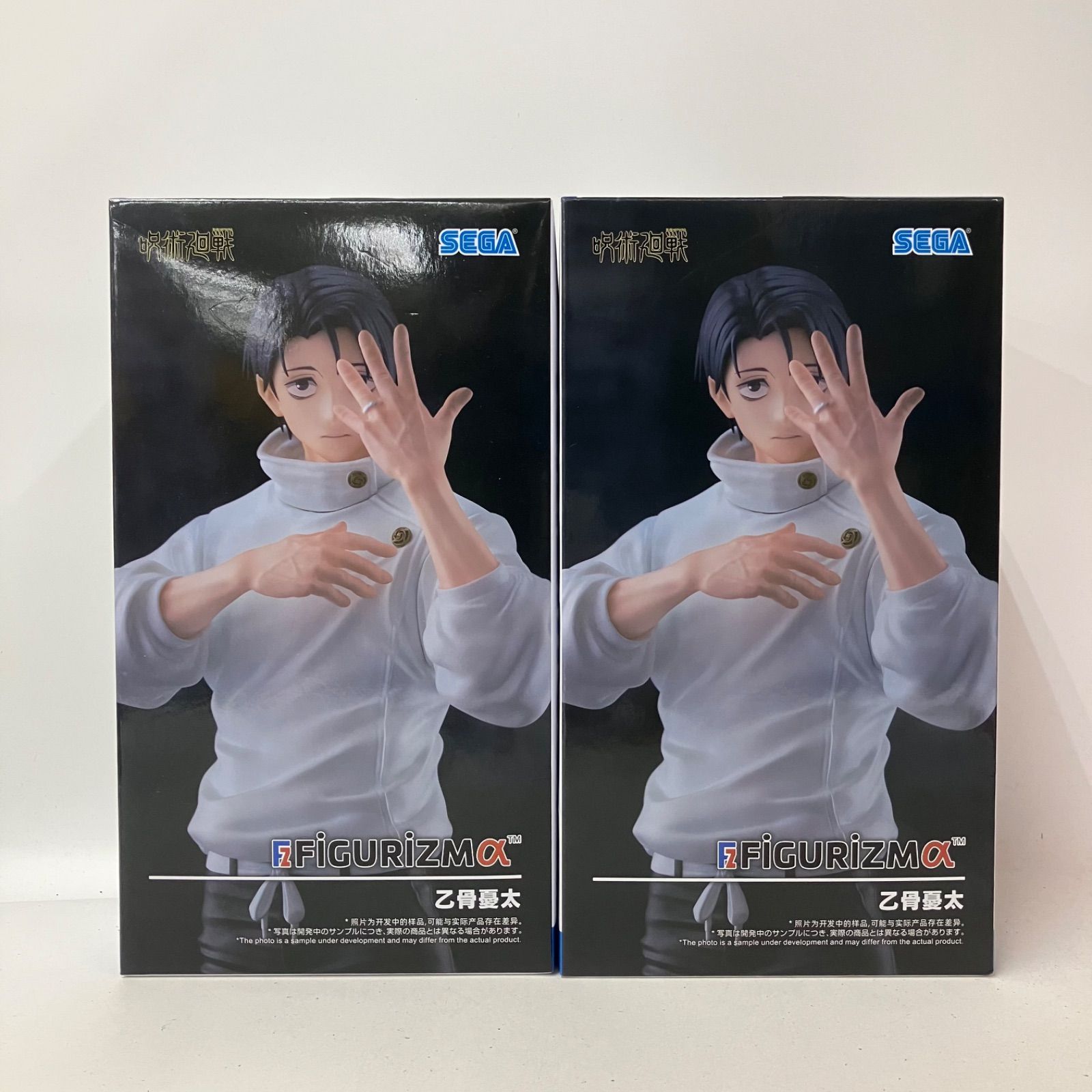 未開封 呪術廻戦 FiGURiZMα フィギュア 乙骨憂太 2個セット LFK531