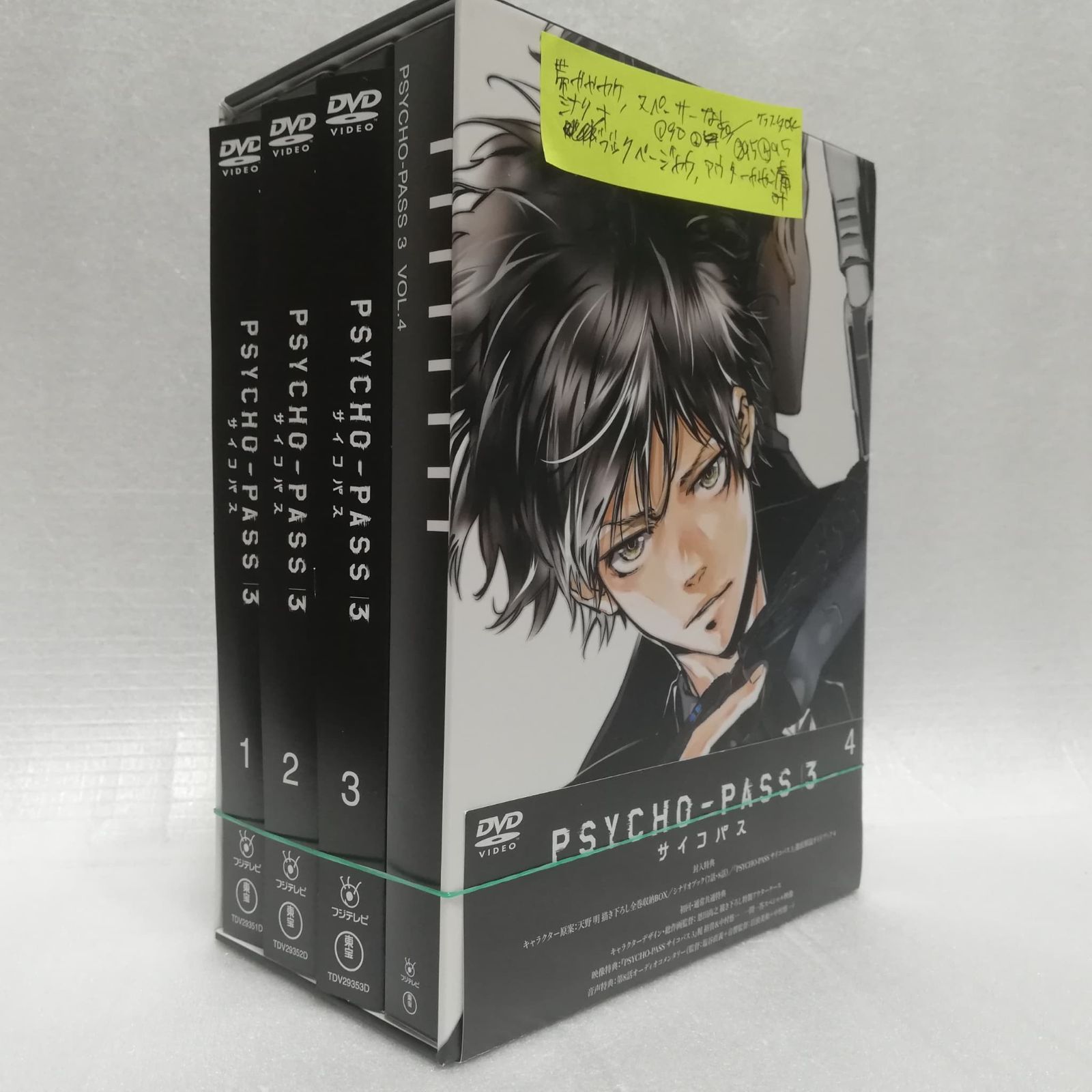 PSYCHO-PASS サイコパス 3 初回生産限定版 BOX付き DVD 全4巻セット [E-3