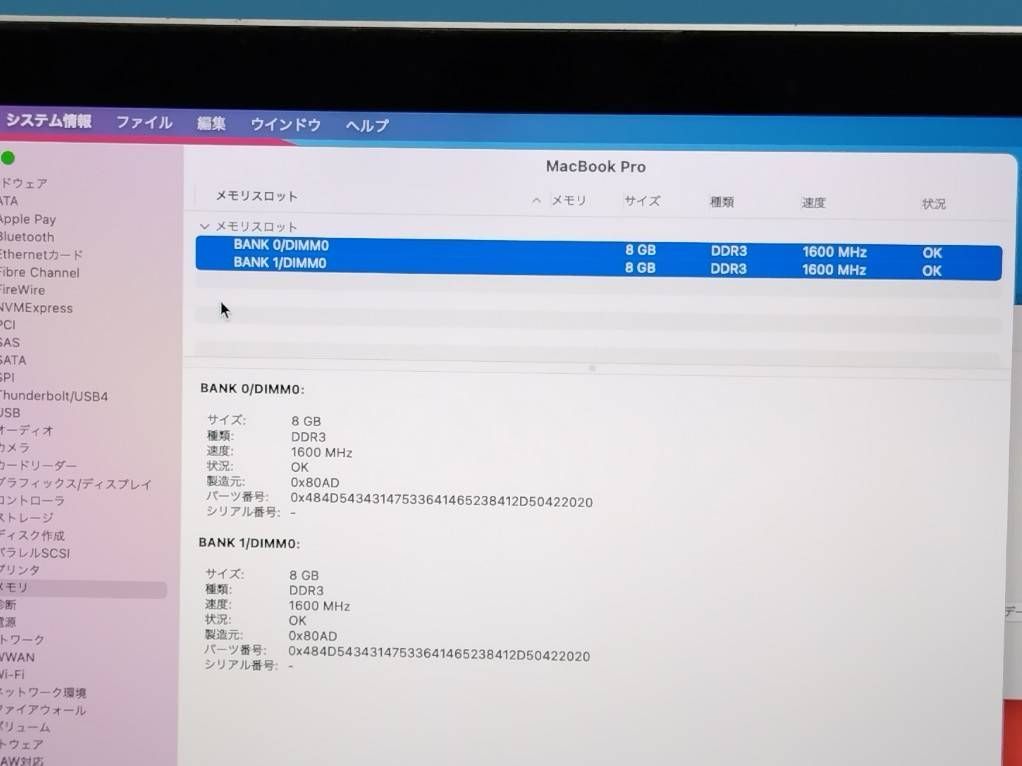 MacBook Pro (Retina,15-inch,2013) 256GB/16GB〈ME293J/A〉2.3GHz