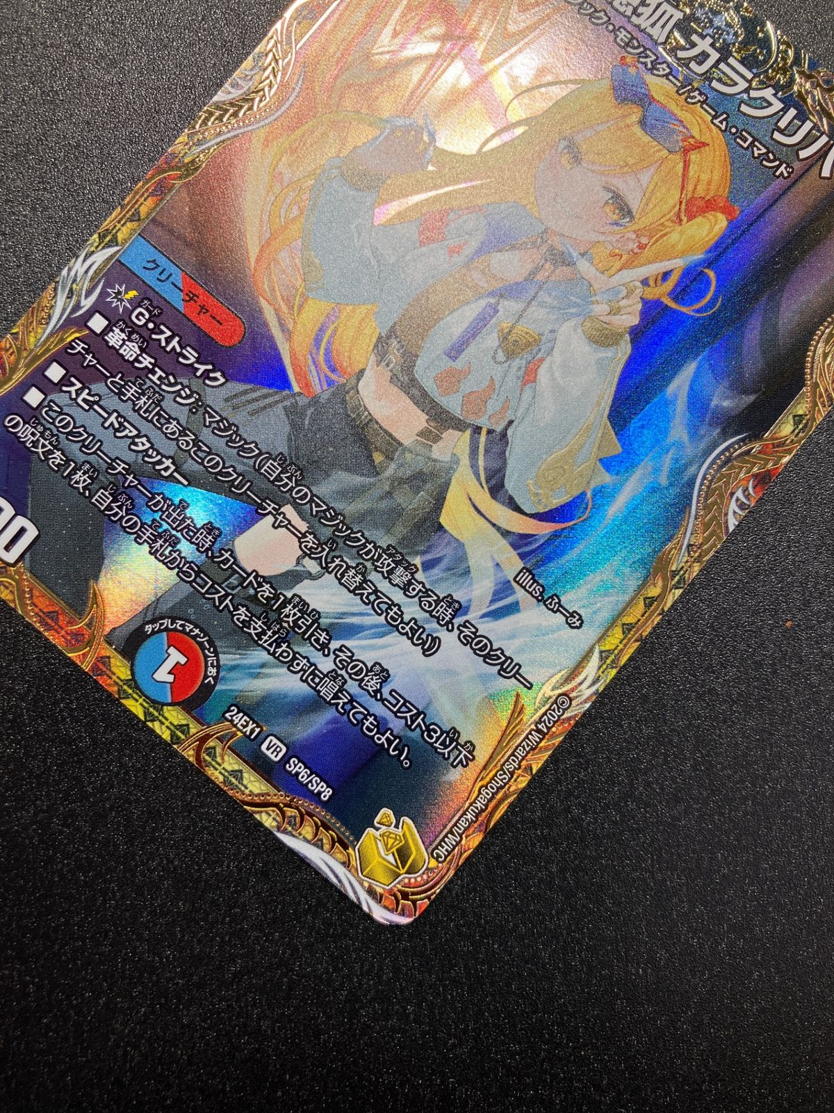 デュエルマスターズ デュエマ 芸魔隠狐 カラクリバーシ ベリーレア