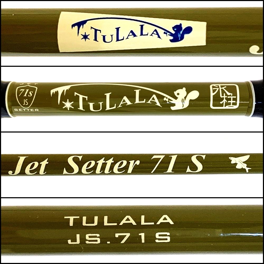 加古川店】 中古 TULALA | ツララ ロッド ジェットセッター 71S 【83