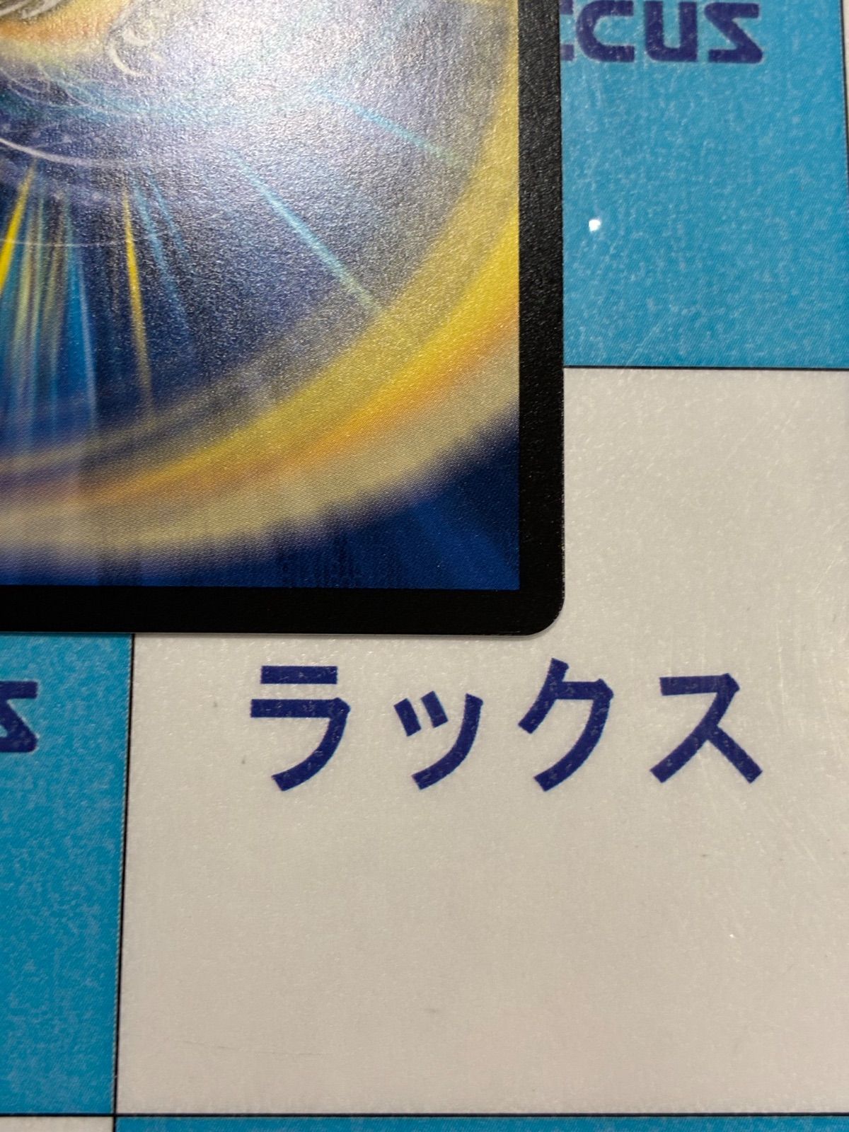 デュエマ/デュエルマスターズ 時の団長 ミラダンテ槍(DM26RP2 ㊙8/㊙24