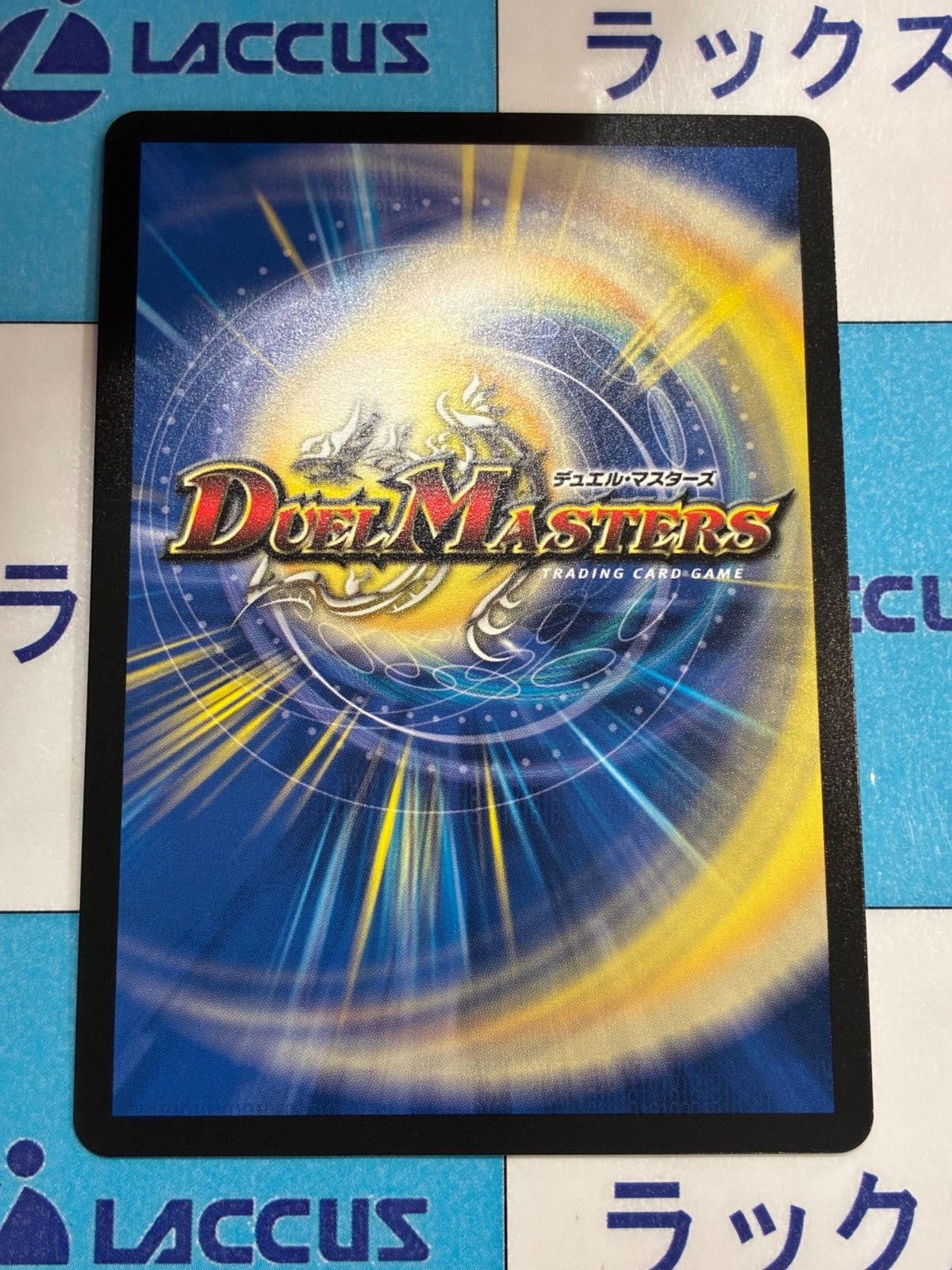 デュエマ/デュエルマスターズ 時の団長 ミラダンテ槍(DM26RP2 ㊙8/㊙24