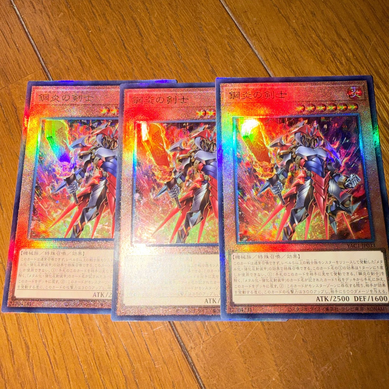 遊戯王 鋼炎の剣士 3枚 レリーフ アルティメットレア - メルカリ