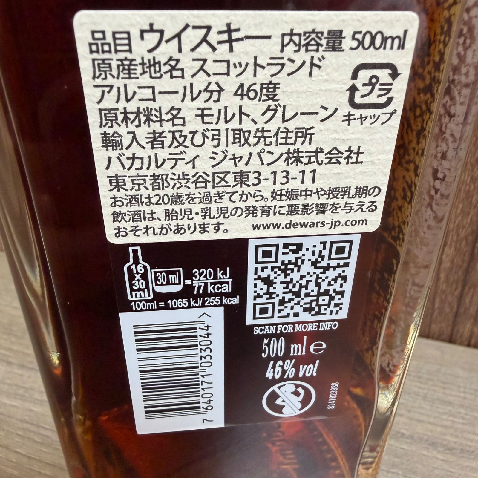 デュワーズ 32年 ダブルダブル PXシェリー ウイスキー - メルカリ