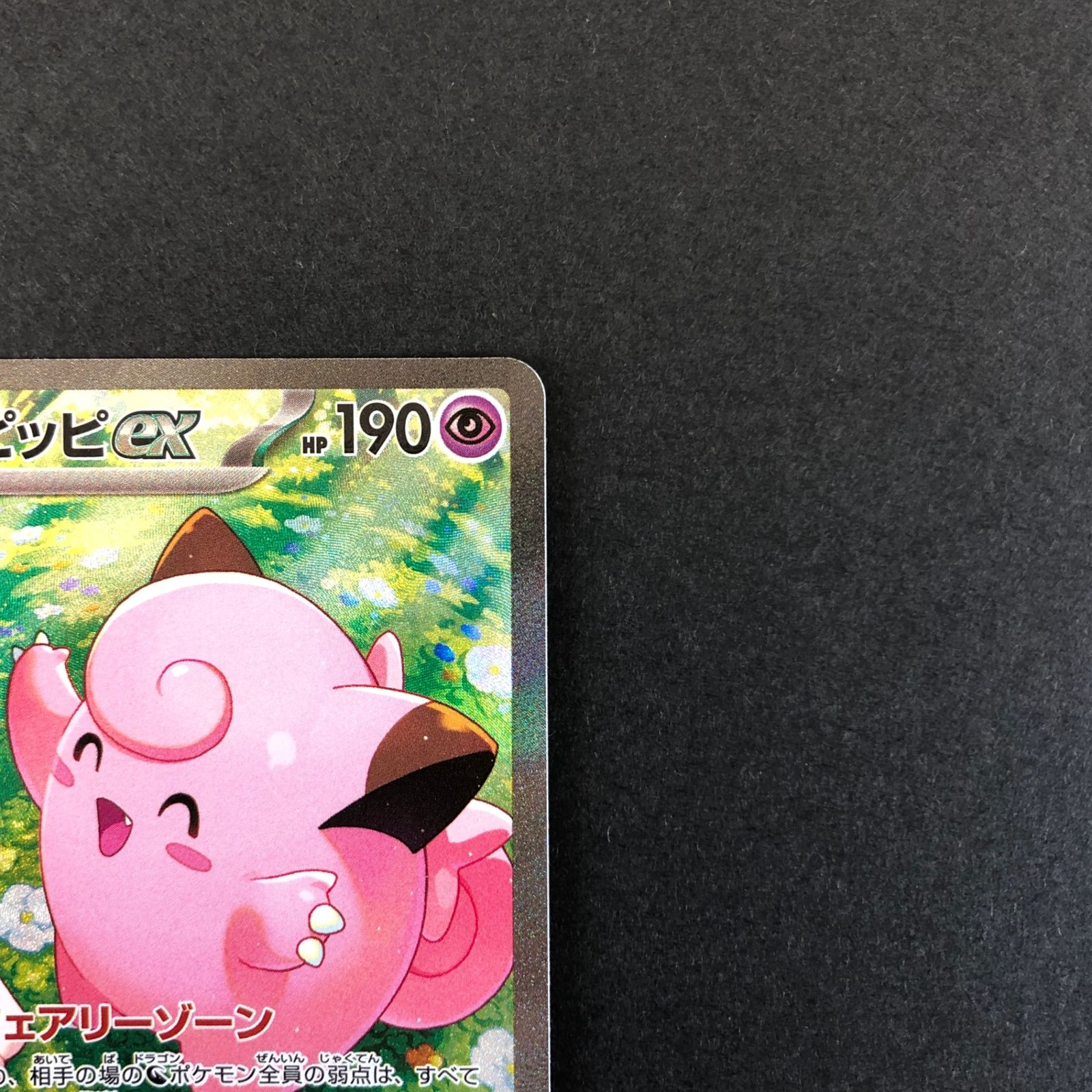 ☆ポケモンカードゲーム バトルパートナーズ 126/100/SV9/B リーリエの