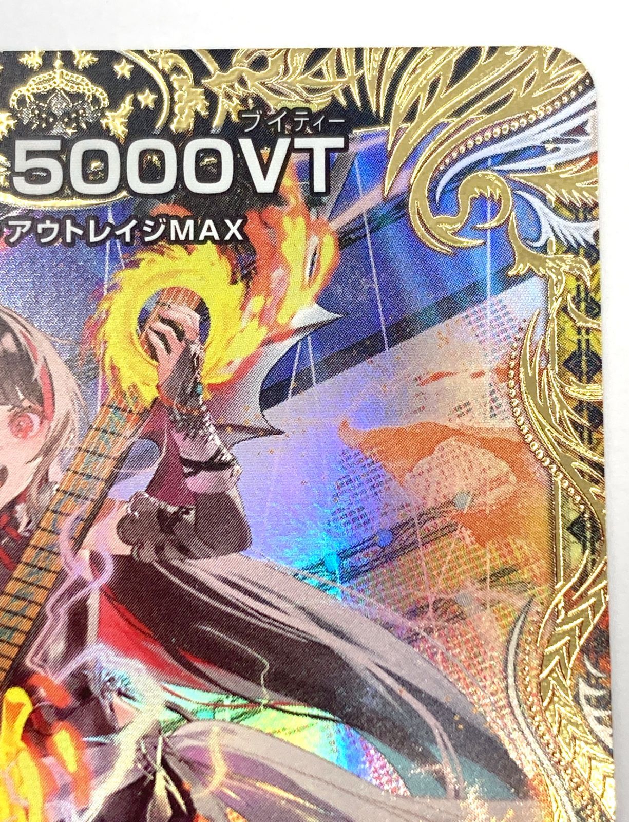 飛翔龍 5000VT 金トレジャー 24RP2 VIC SP1/SP5 - メルカリ