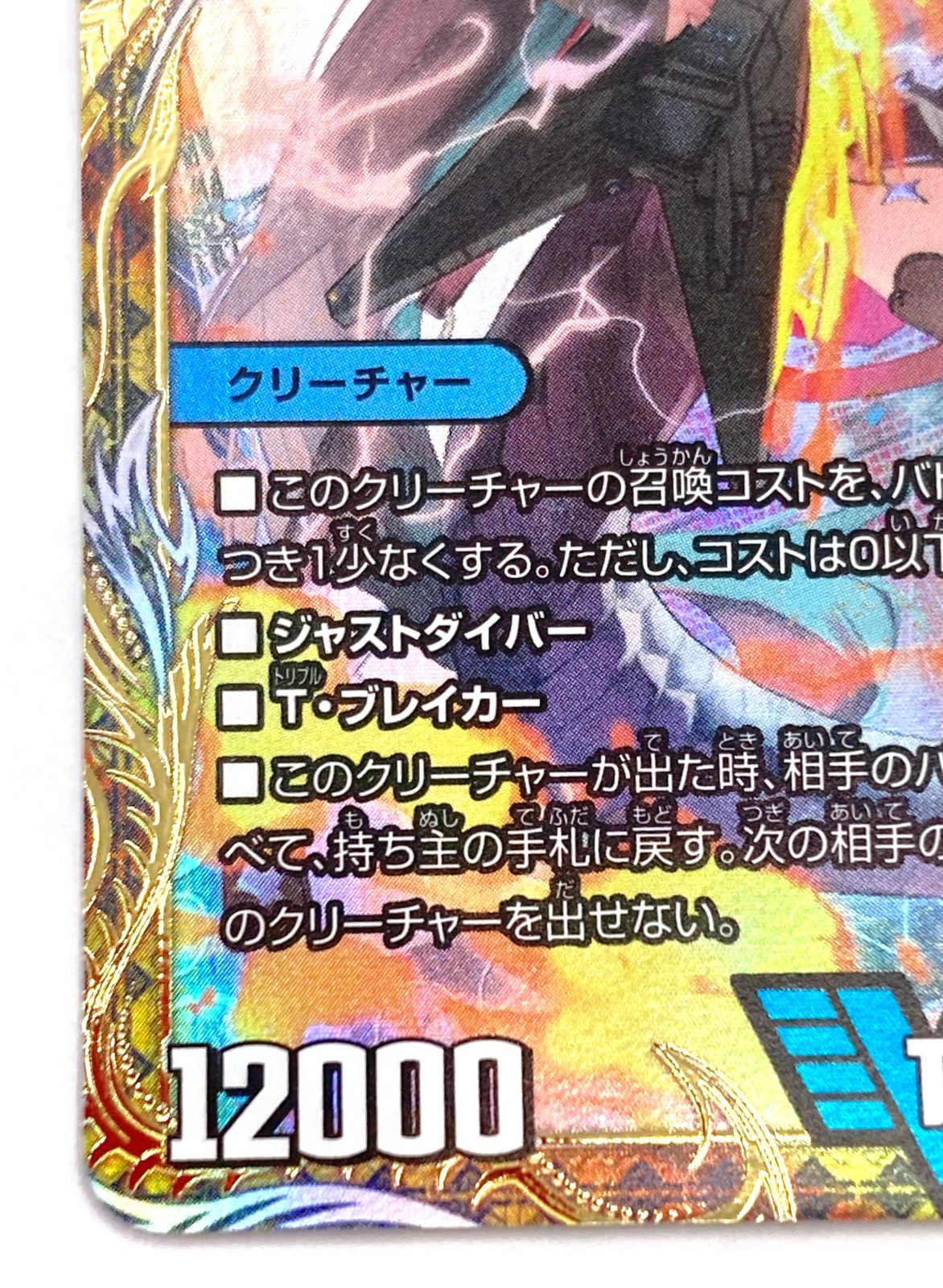 飛翔龍 5000VT 金トレジャー 24RP2 VIC SP1/SP5 - メルカリ