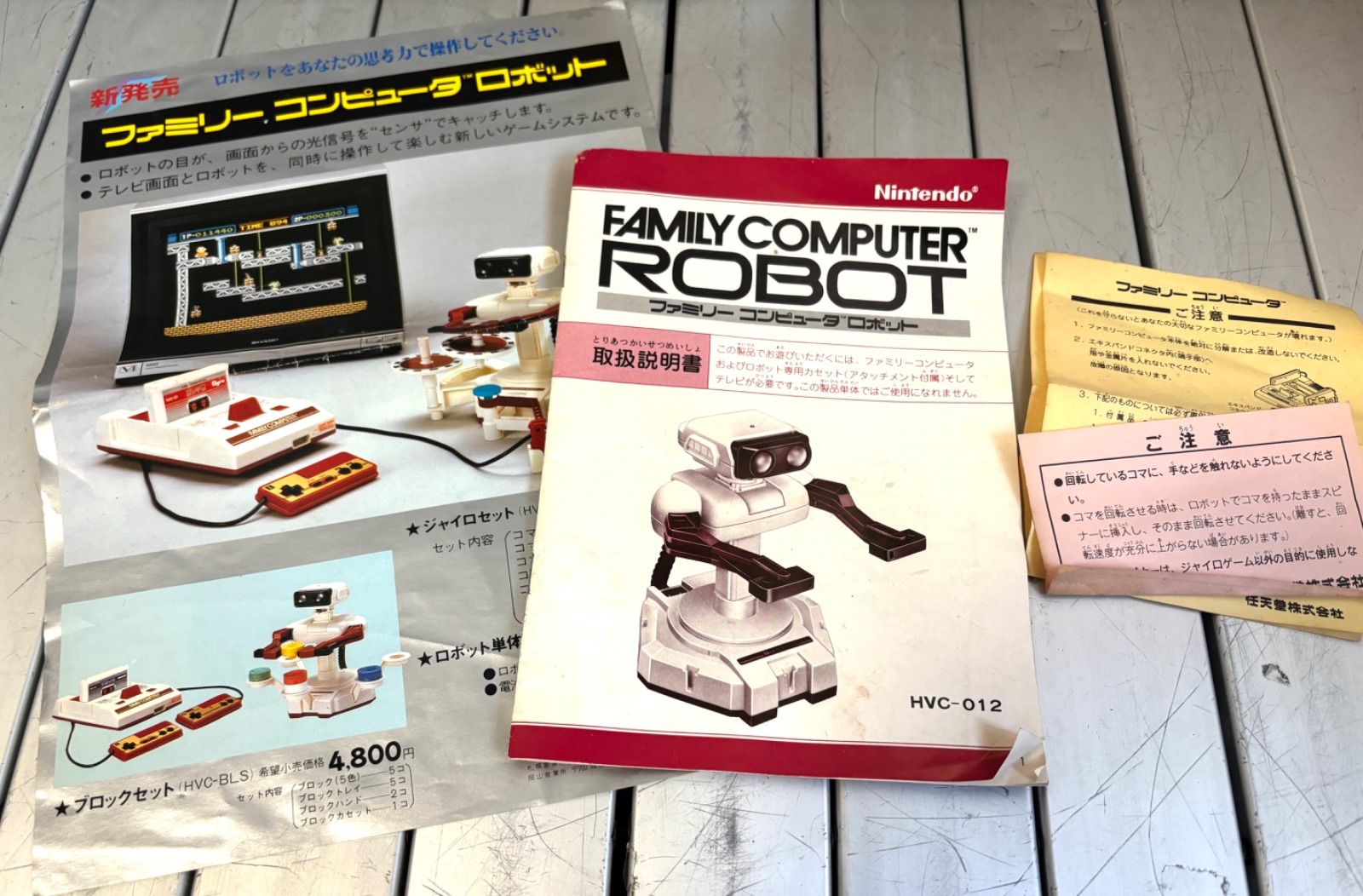希少・当時物 任天堂 ファミリーコンピュータ ロボット HVC-012