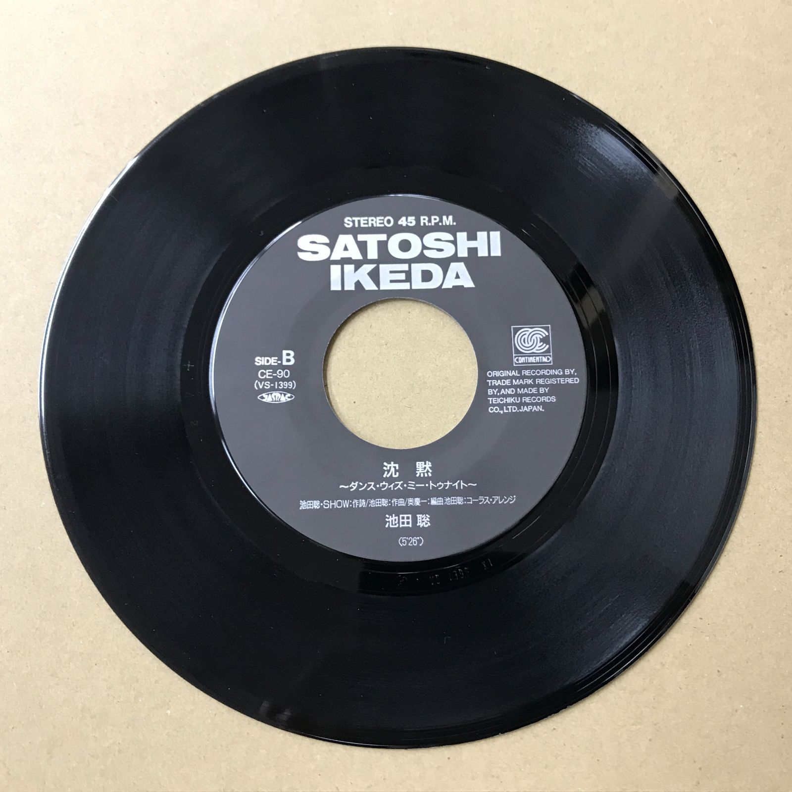 s40) CE-90 ) EPレコード 池田聡 濡れた髪のLonely / 沈黙 ダンス
