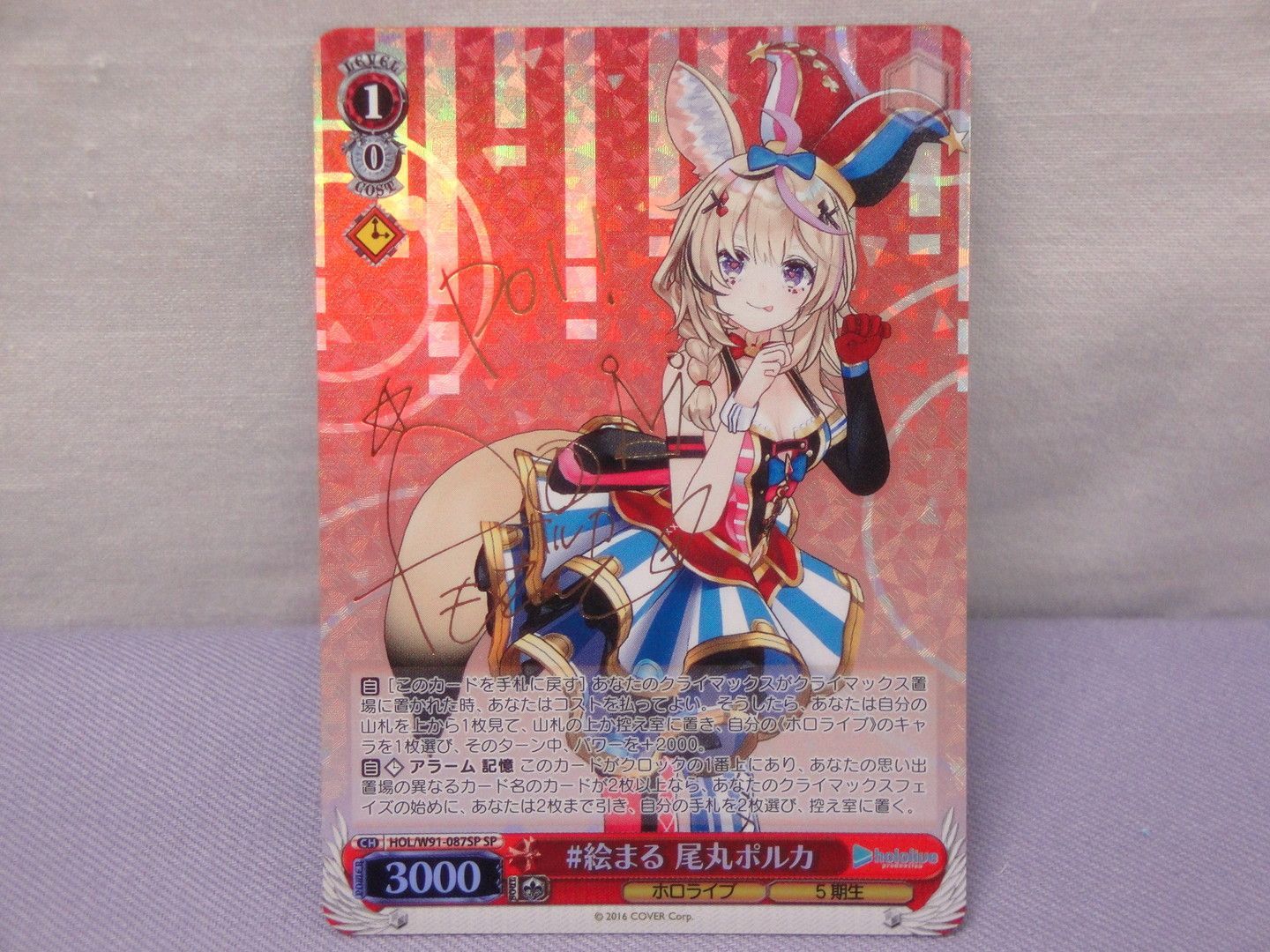 カメ】ヴァイスシュヴァルツ #絵まる 尾丸ポルカ 金箔押しサイン入り