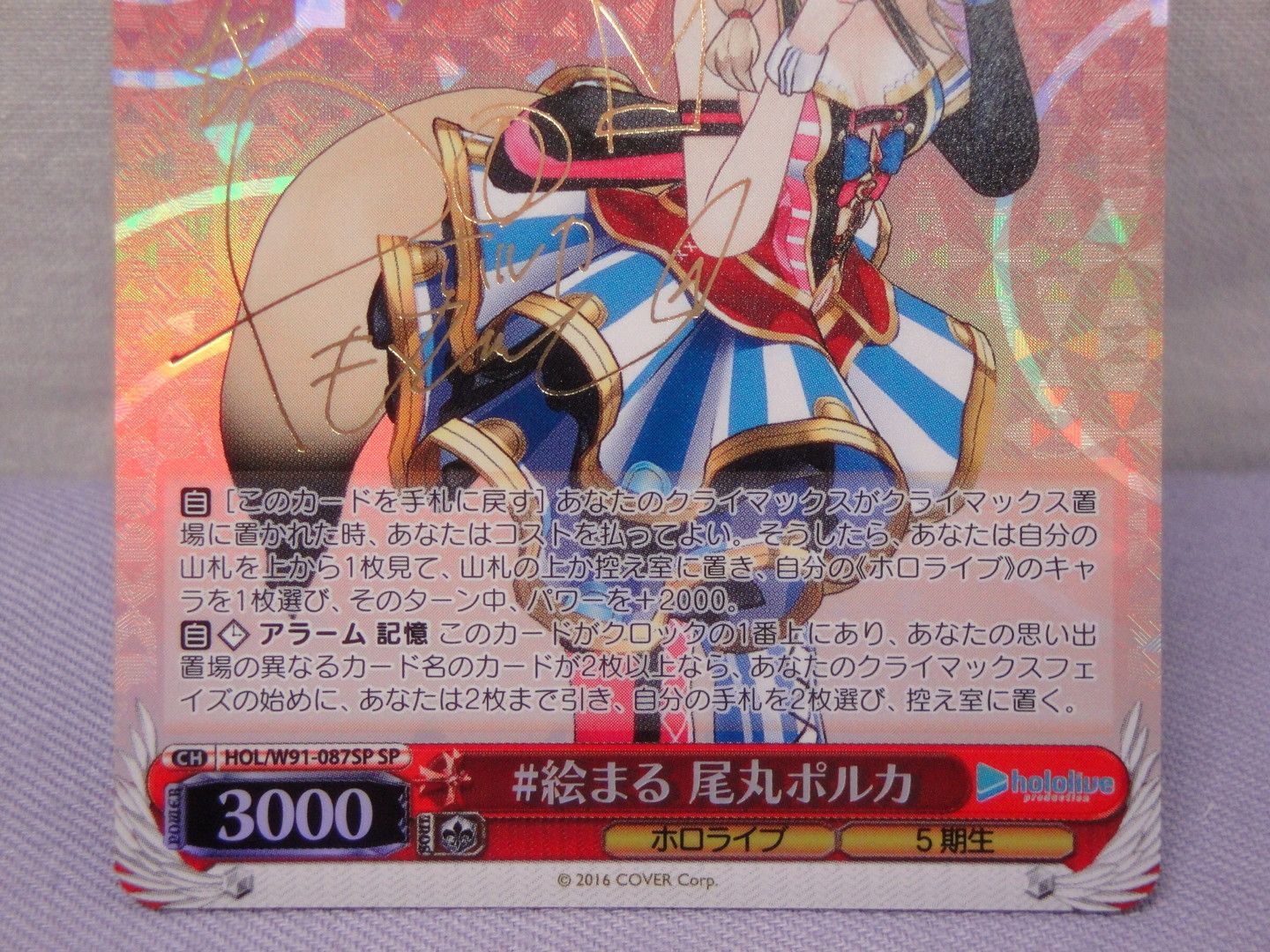 カメ】ヴァイスシュヴァルツ #絵まる 尾丸ポルカ 金箔押しサイン入り