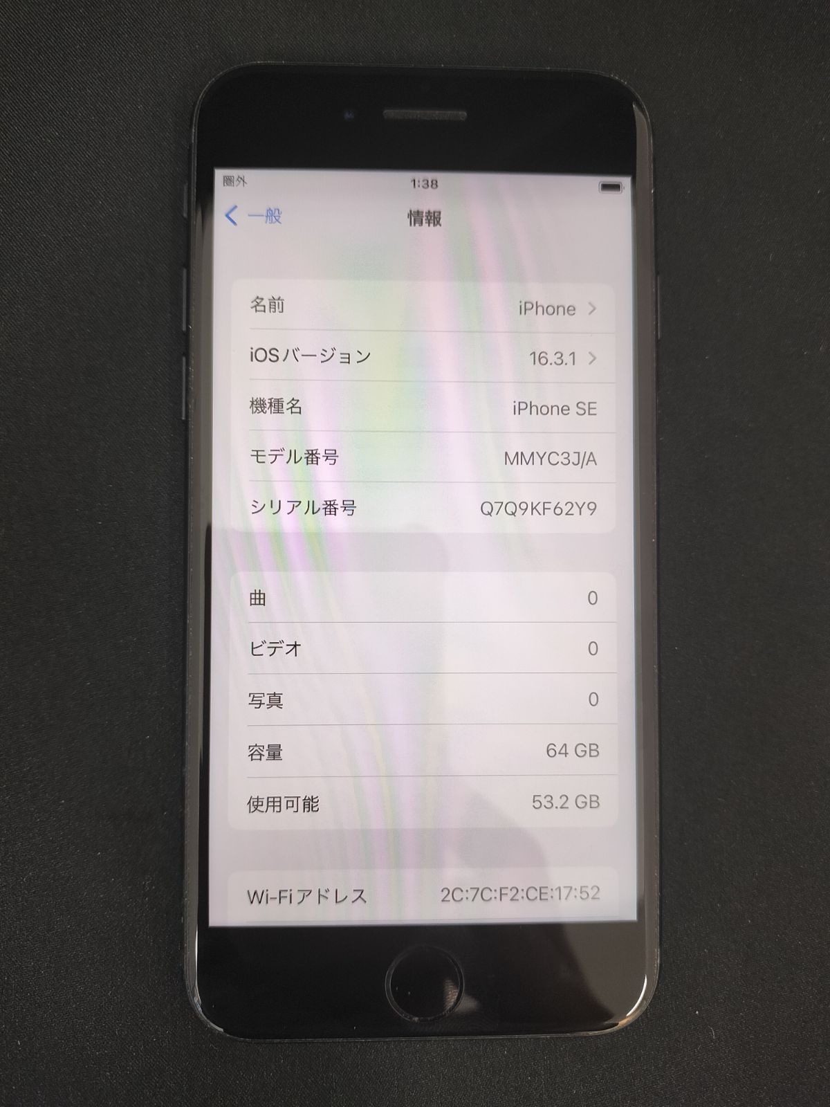 iPhoneSE3 64GB バッテリー容量85％【管理番号40】 - メルカリ