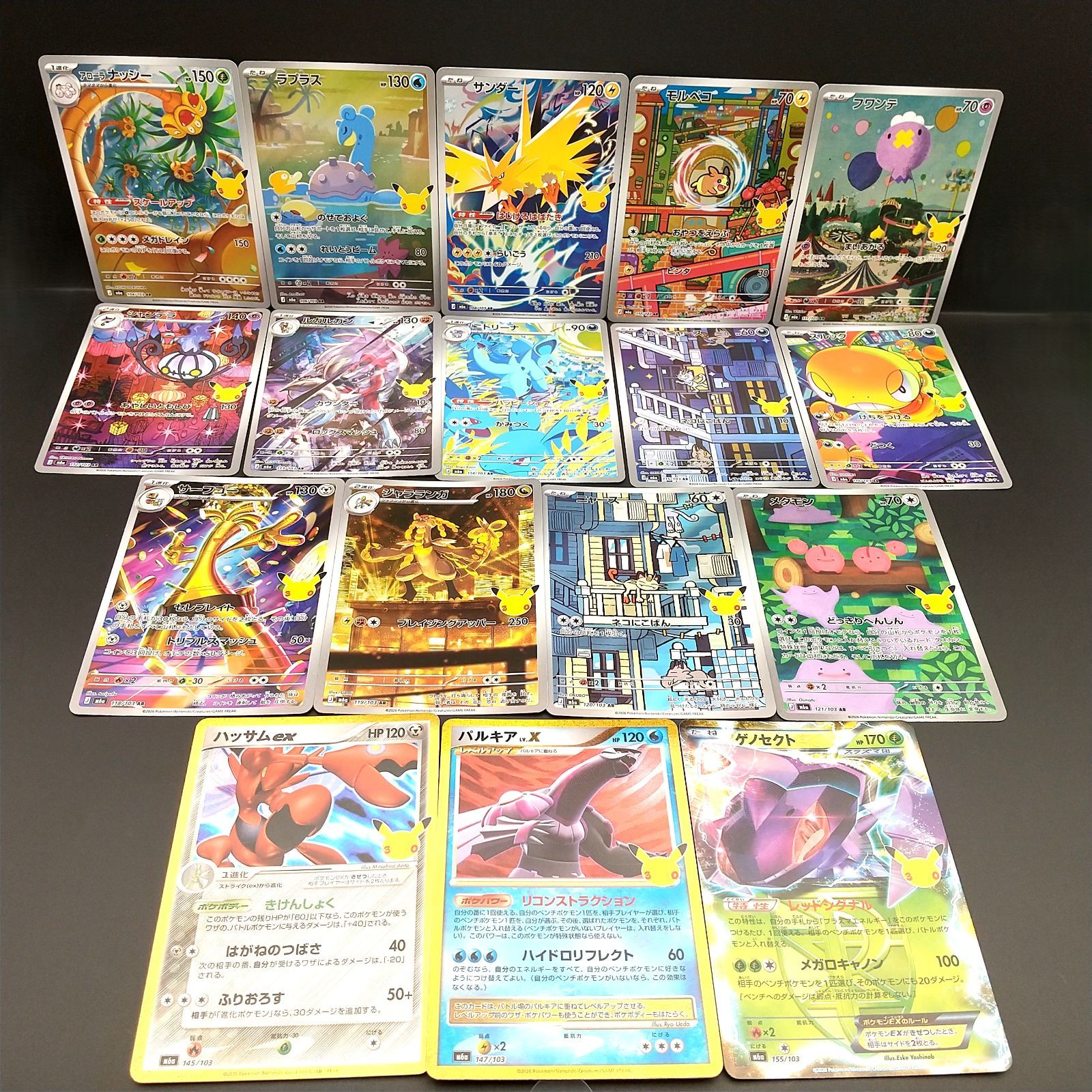 高松56-0234] ポケモンカードゲーム 被りなし【M6a】拡張パック 30th
