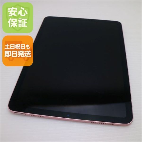 美品 SIMフリー iPad Air 4 Wi-Fi+Cellular セルラー 256GB ローズゴールド 即日発送 タブレット 白ロム Apple 土日祝発送OK