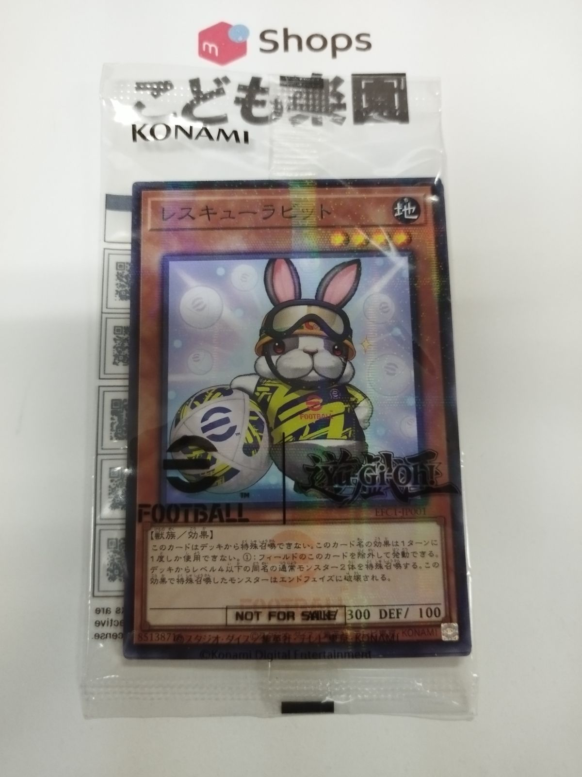 遊戯王 レスキューラビット / ネイマール EFC1-JP001 - メルカリ