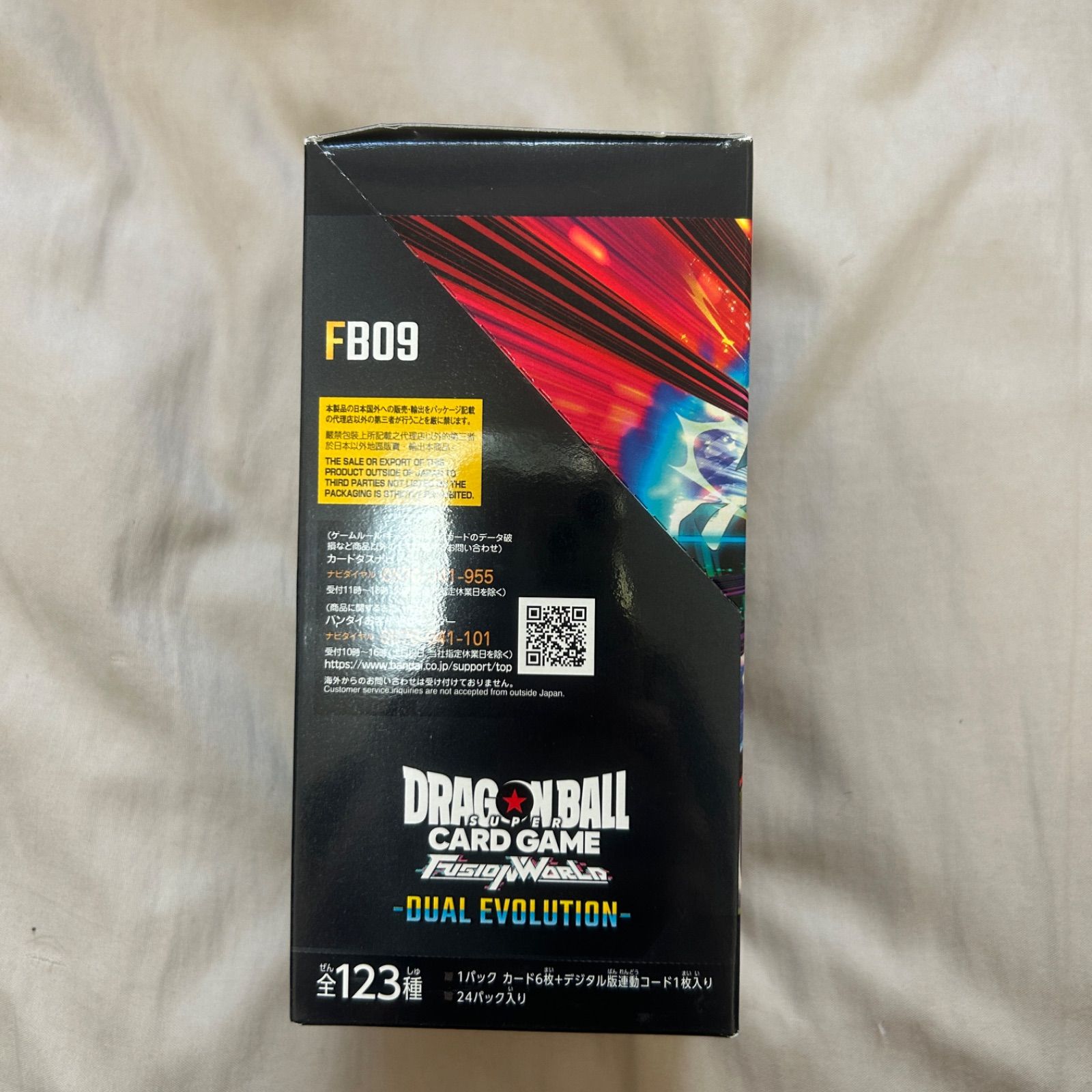 ドラゴンボールカードゲーム DUAL EVOLUTION テープ付き未開封BOX