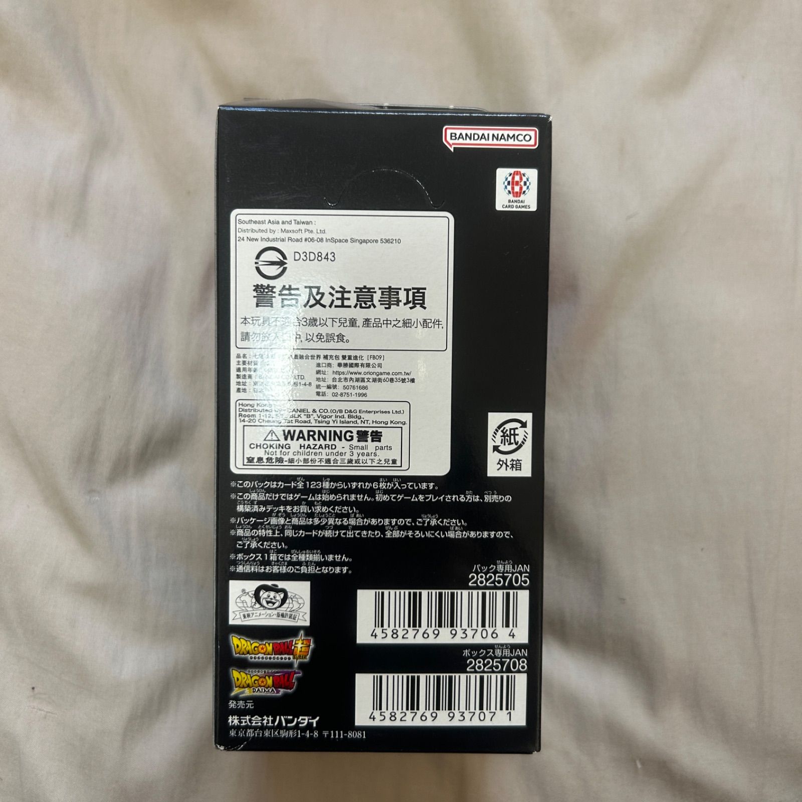 ドラゴンボールカードゲーム DUAL EVOLUTION テープ付き未開封BOX