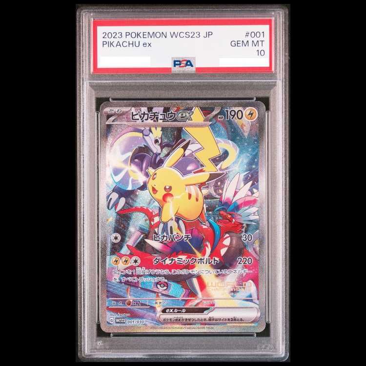 ピカチュウex 横浜記念デッキ　WCS2023 PSA10 PSA10】ピカチュウex WCS2023 横浜記念デッキ PROMO 001/030 1枚