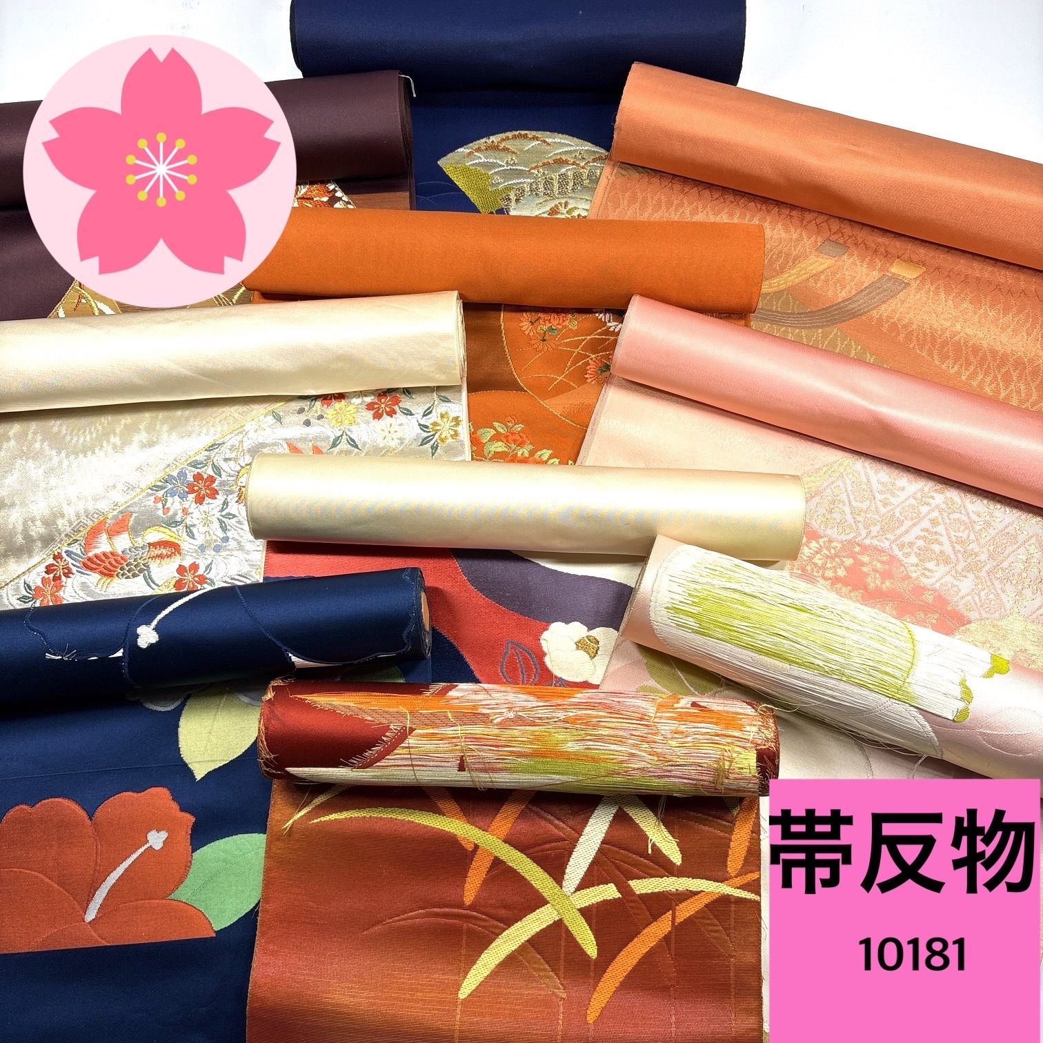帯 未仕立て 反物 10本セット 正絹 まとめ売り【10181】同梱購入歓迎