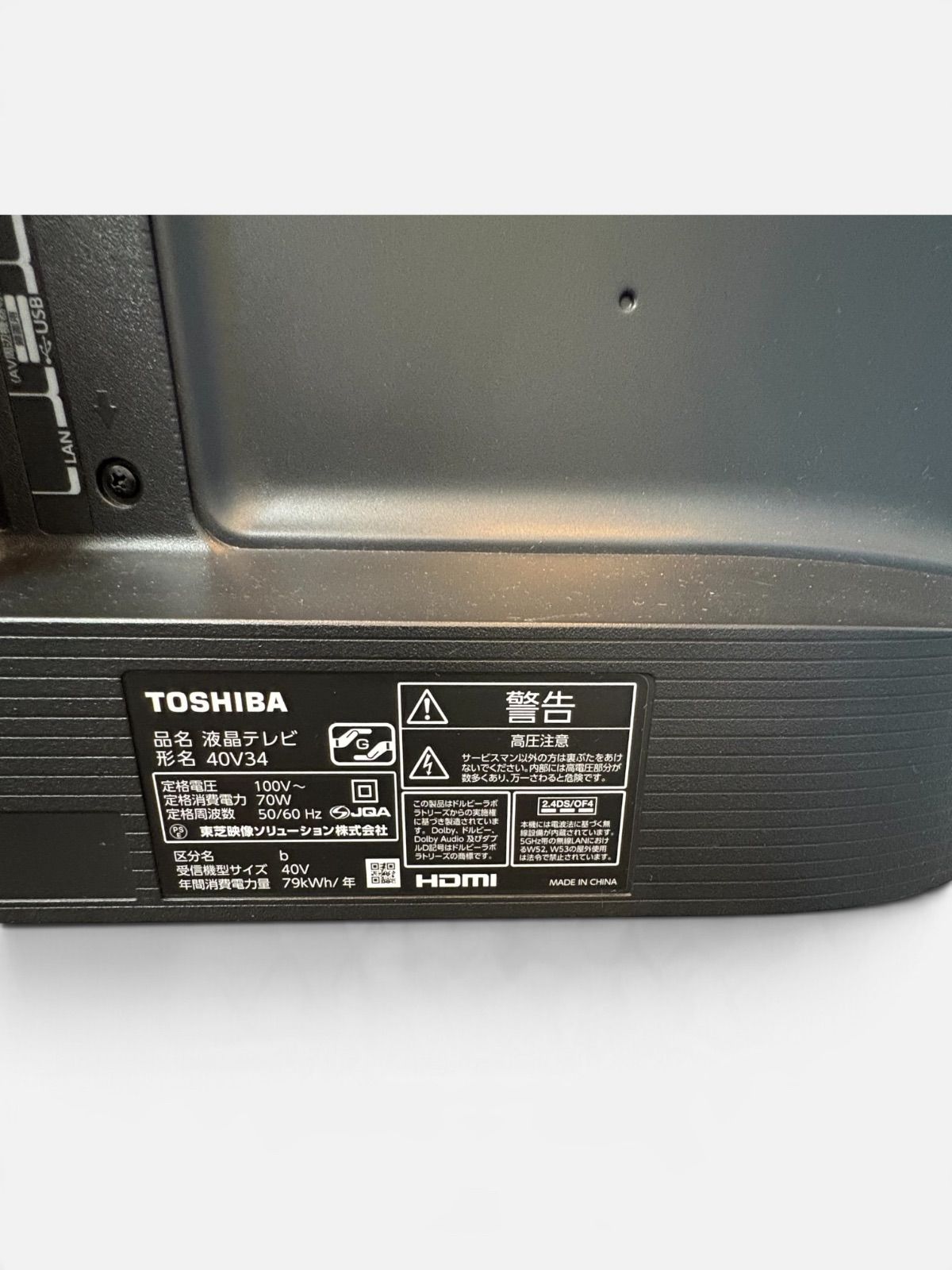 東芝 REGZA 40V型 液晶テレビ 2023年製 40V34 リモコン付き - メルカリ
