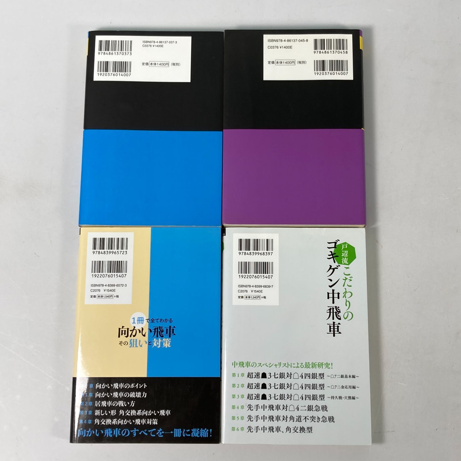 【２２冊！】将棋関連書籍【メルカリ最安値】 大清水04-03-1008]中古 将棋関連書籍 安用寺孝功 戸辺誠 4冊セット