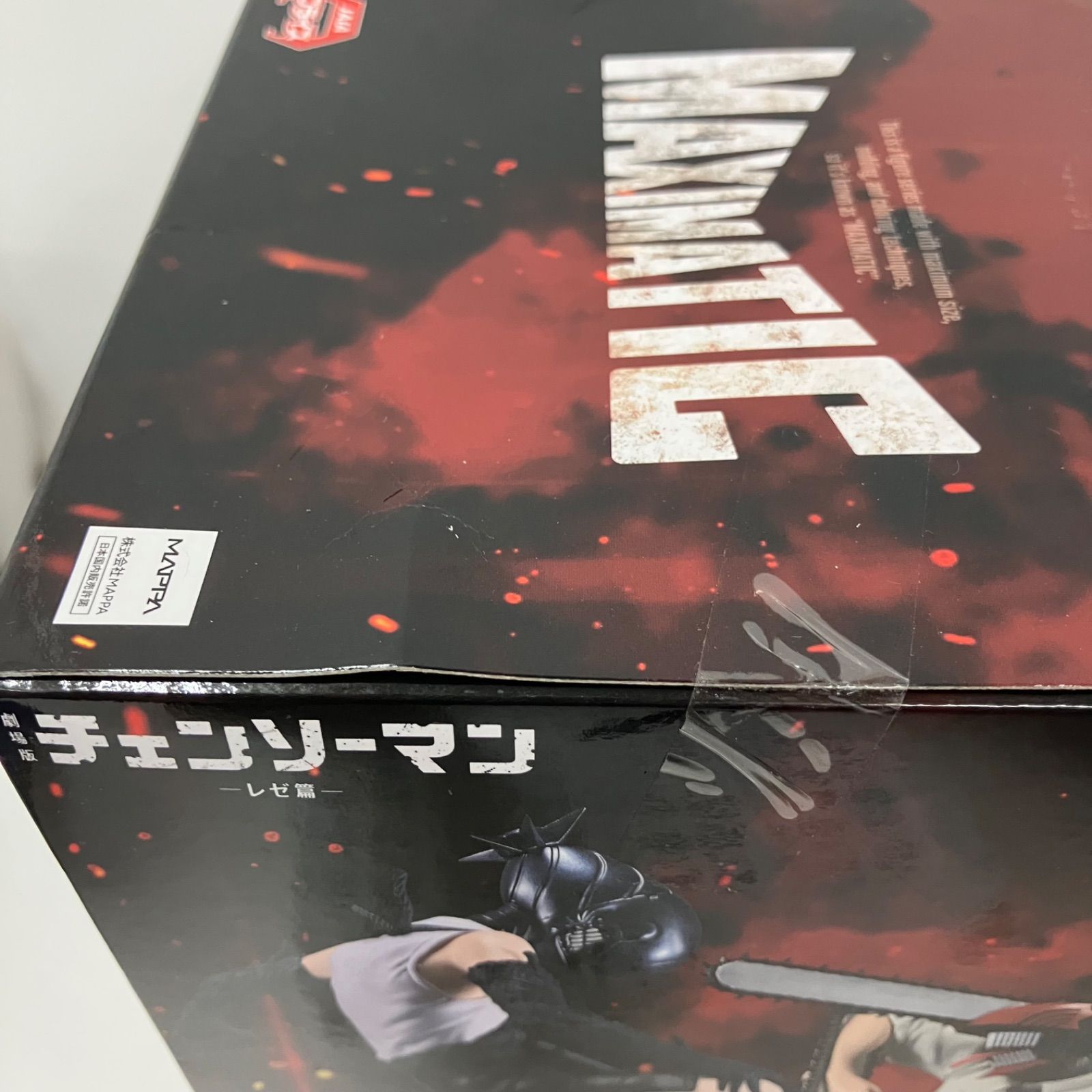 未開封 チェンソーマン レゼ編 MAXIMATIC フィギュア チェンソーマン