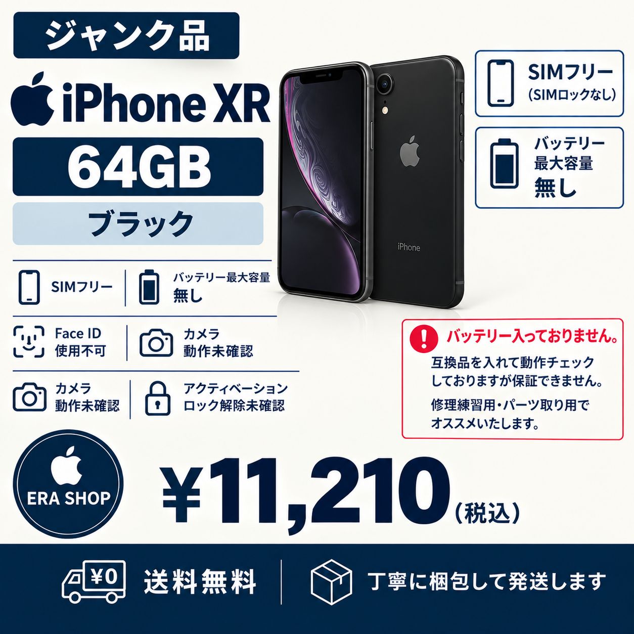 iPhone XR 64GB ブラック SIMフリー - メルカリ