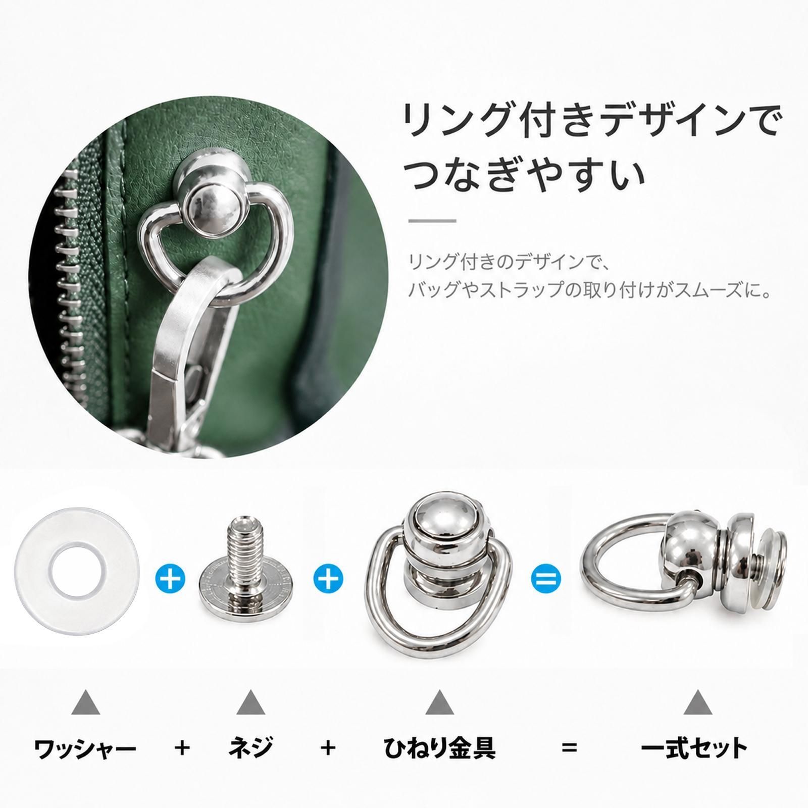 4個セット】バッグ 金具 後付けショルダーアタッチメント dかん金具