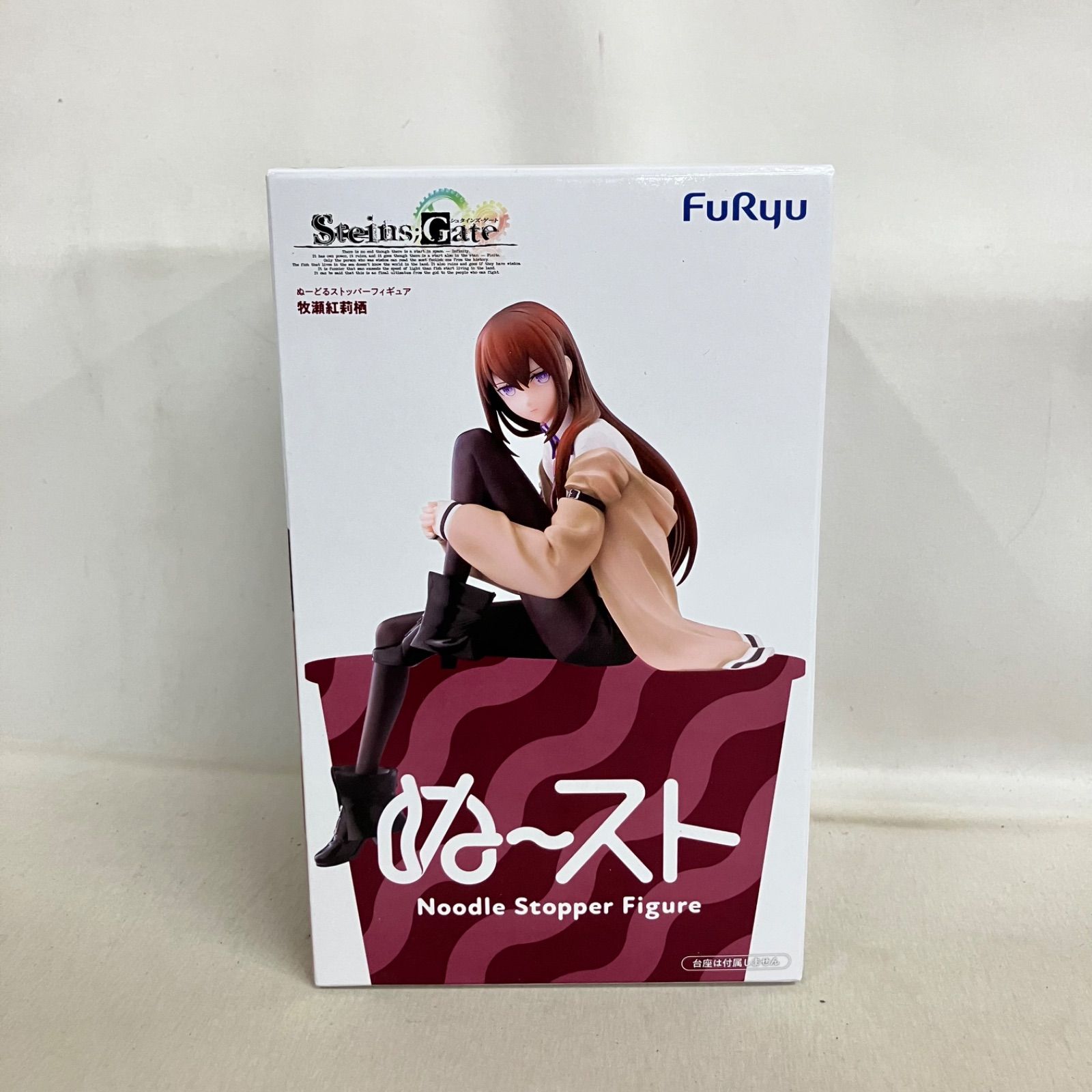 未開封 シュタインズ・ゲート ぬーどるストッパー 牧瀬紅莉栖