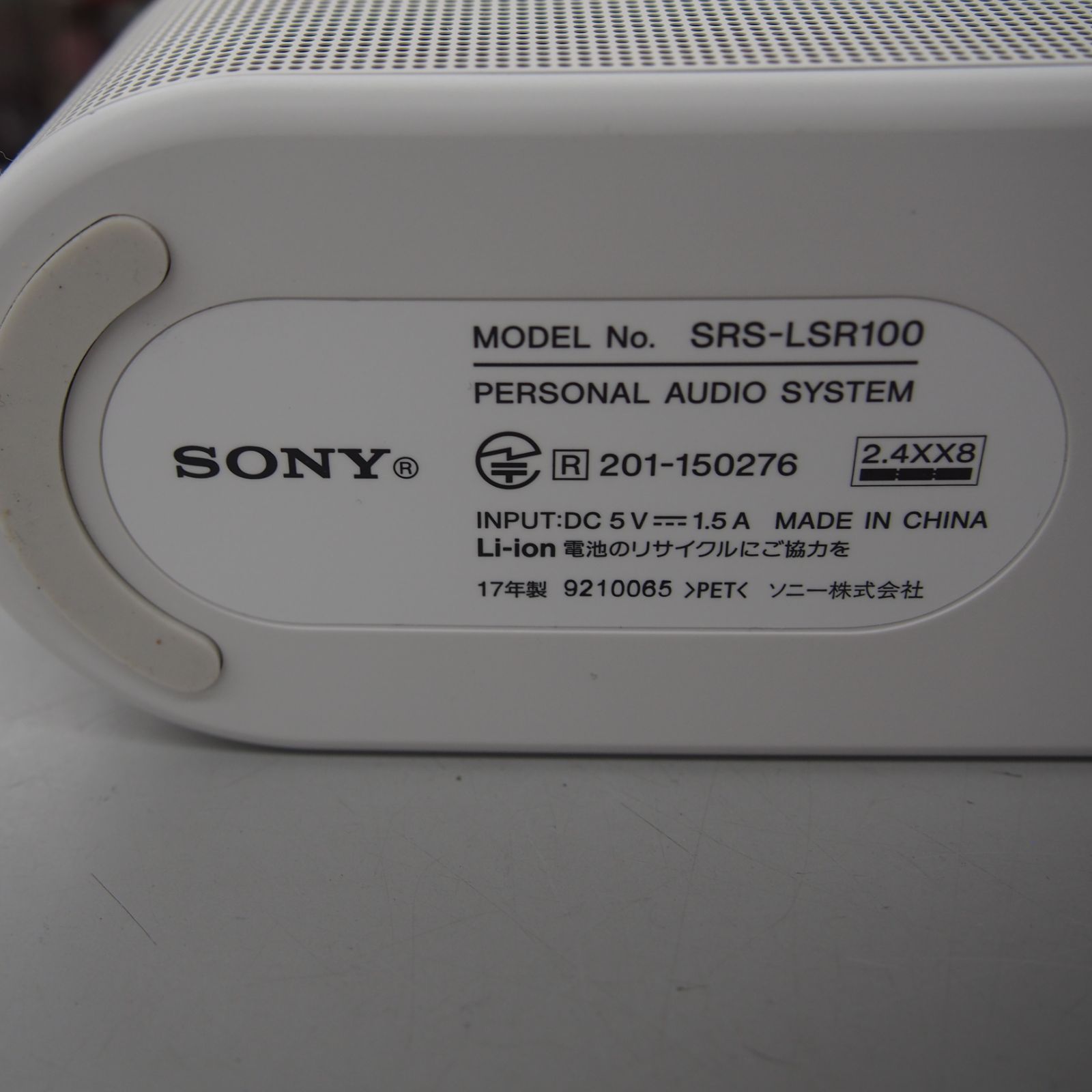 ソニー SONY お手元テレビスピーカー SRS-LSR100 エキスパート藤沢辻堂
