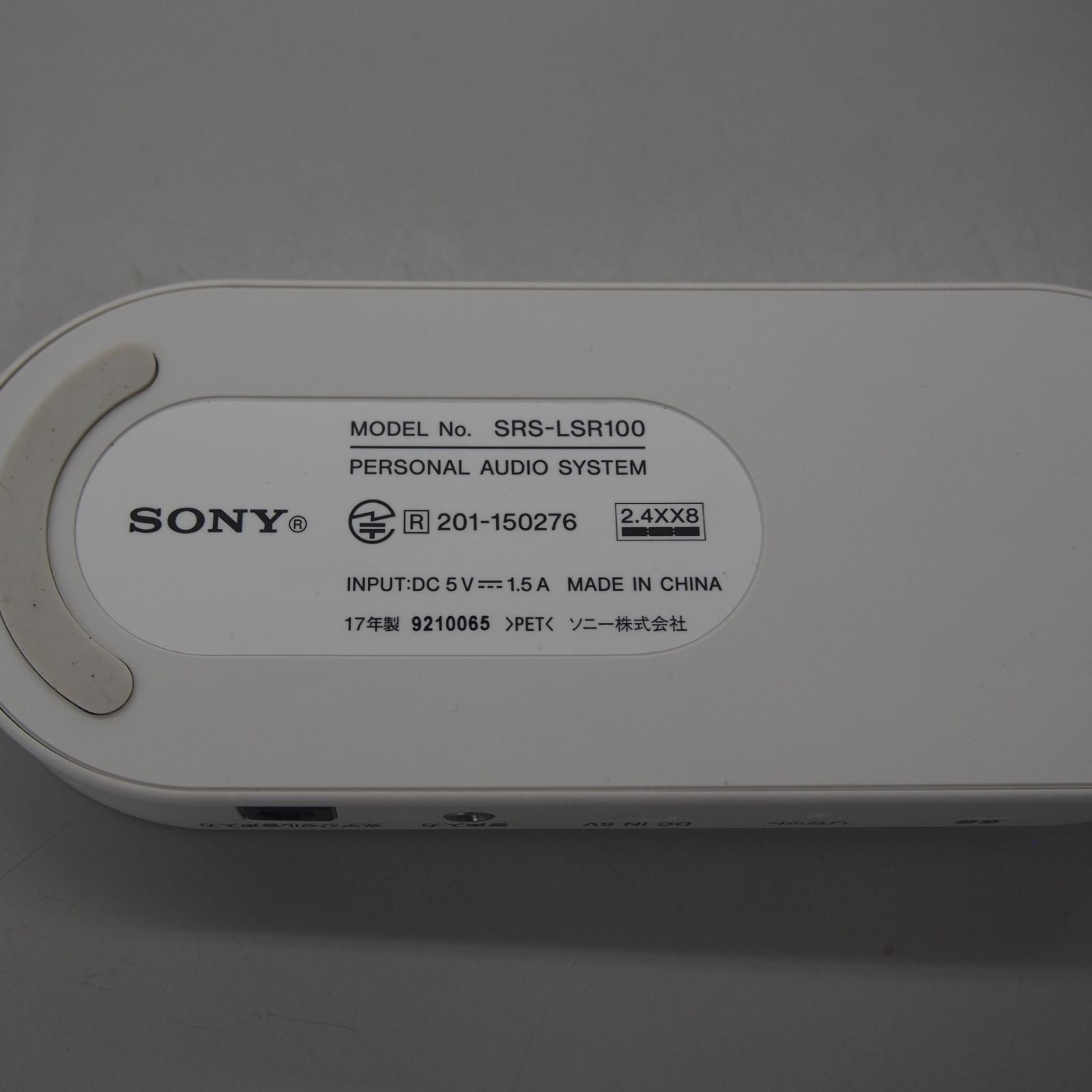 【完全未使用品】お手元テレビスピーカー SRS-LSR100 ソニー SONY お手元テレビスピーカー SRS-LSR100 エキスパート藤沢辻堂