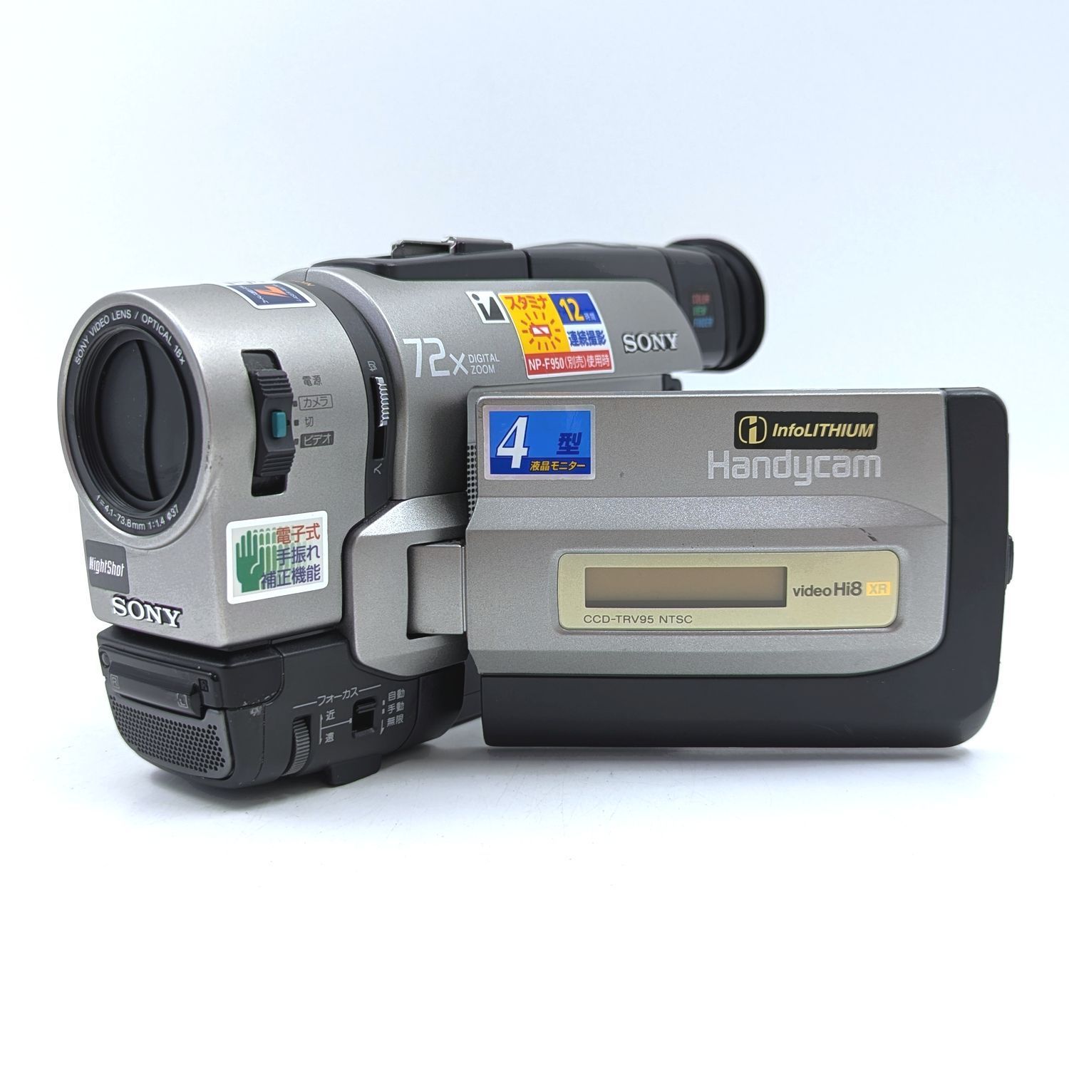 SONY ソニー 8mm テープ ビデオカメラ CCD-TRV95 SONY ソニー CCD-TRV95 Hi8 Video8 8mm ビデオカメラ 整備済み 液晶