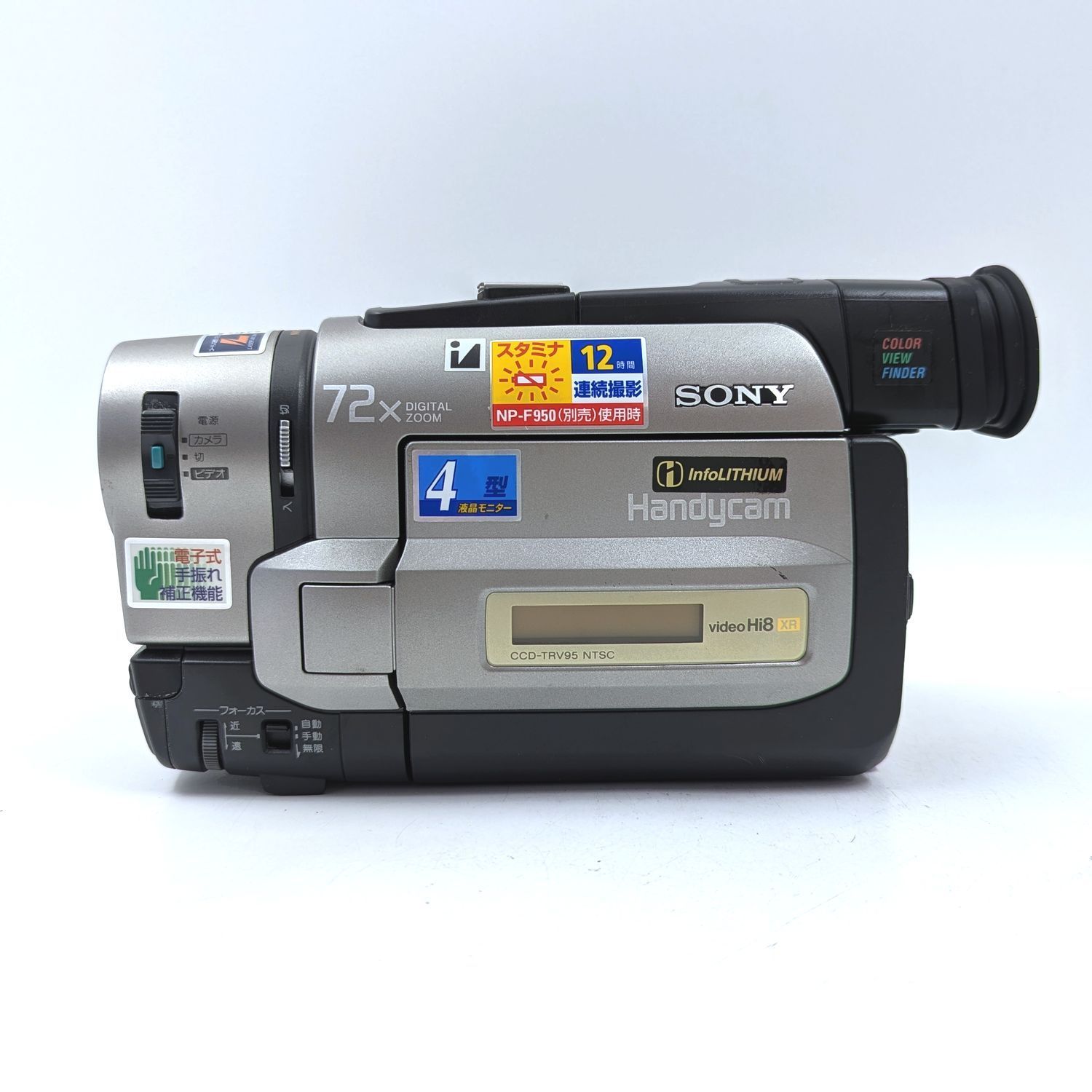 SONY ソニー CCD-TRV95 Hi8 Video8 8mm ビデオカメラ 整備済み 液晶