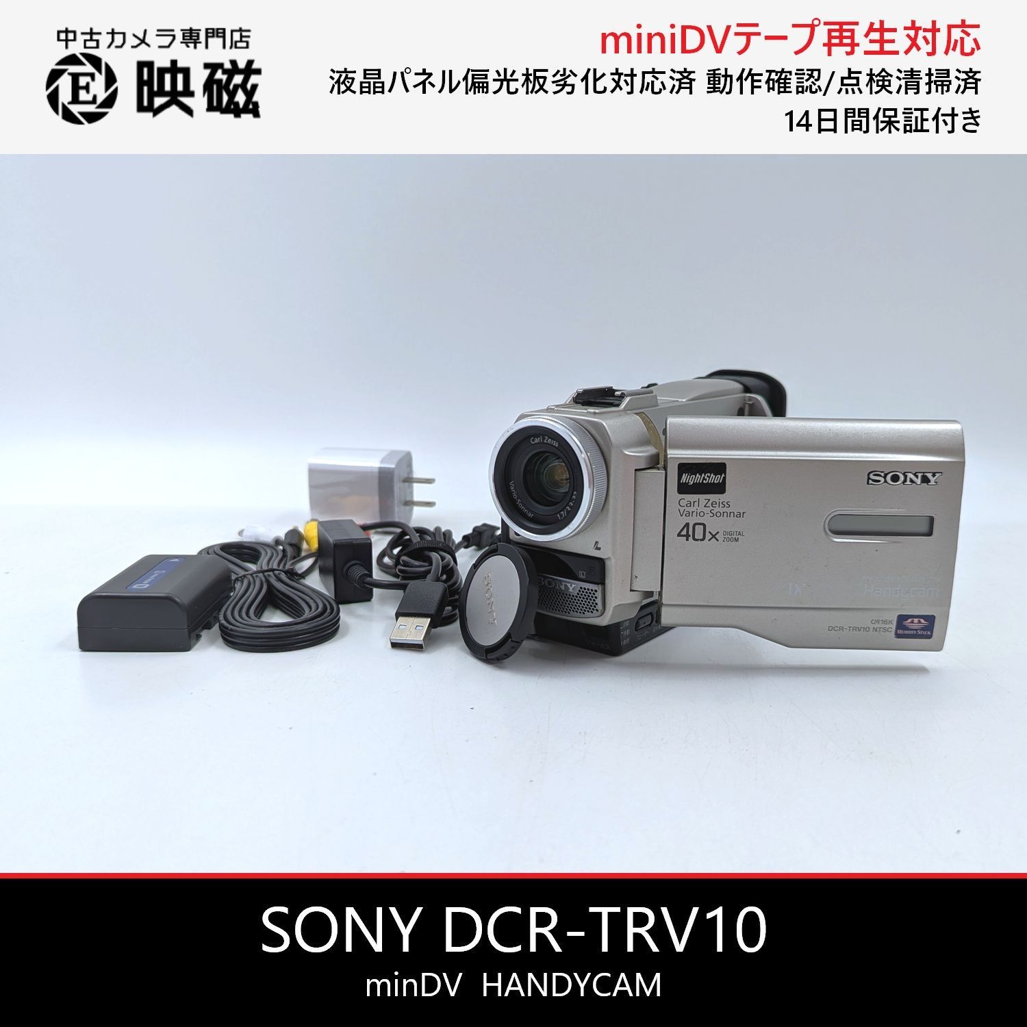 SONY ソニー DCR-TRV10 ハンディカム miniDVビデオカメラ 整備済み