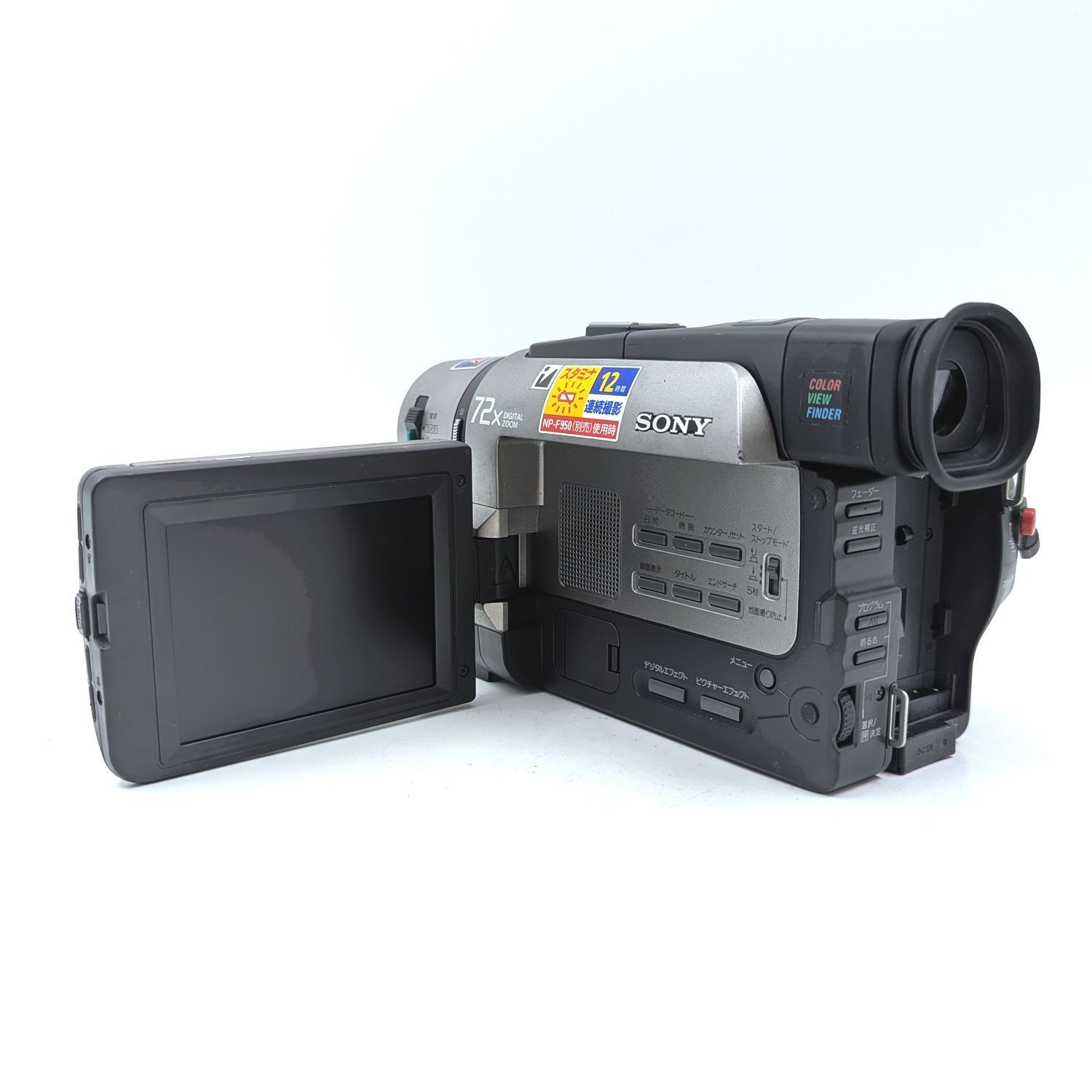 SONY ソニー CCD-TRV95 Hi8 Video8 8mm ビデオカメラ 整備済み 液晶