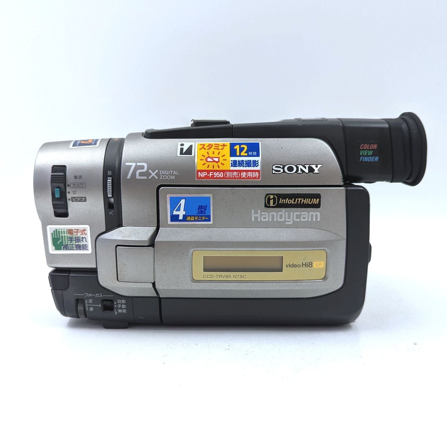 SONY　CCD-TR850　Hi8 8mmテープ対応ビデオカメラ SONY ソニー CCD-TRV95 Hi8 Video8 8mm ビデオカメラ 整備済み 液晶