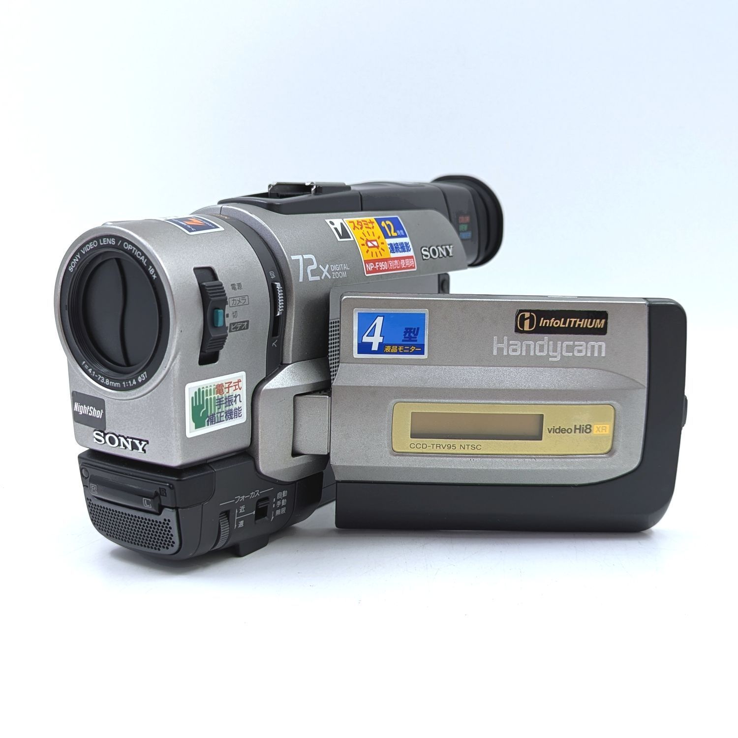 SONY ソニー CCD-TRV95 Hi8 Video8 8mm ビデオカメラ 整備済み 液晶